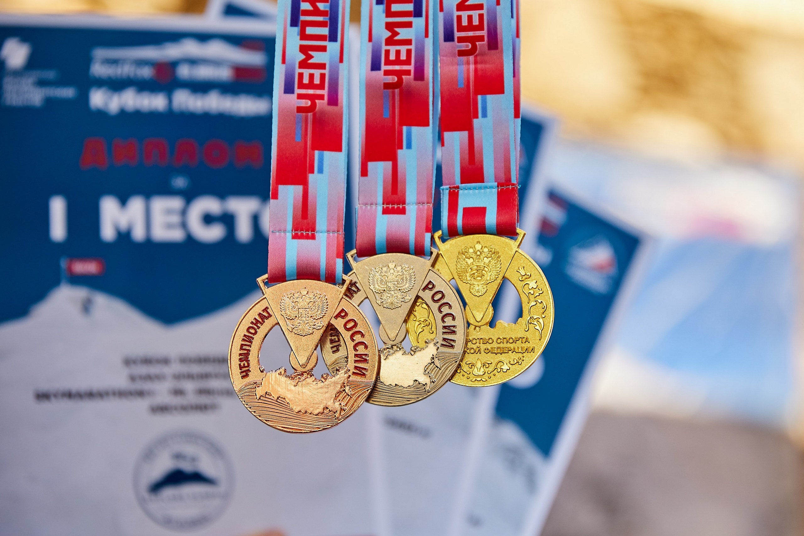 медали за первое место