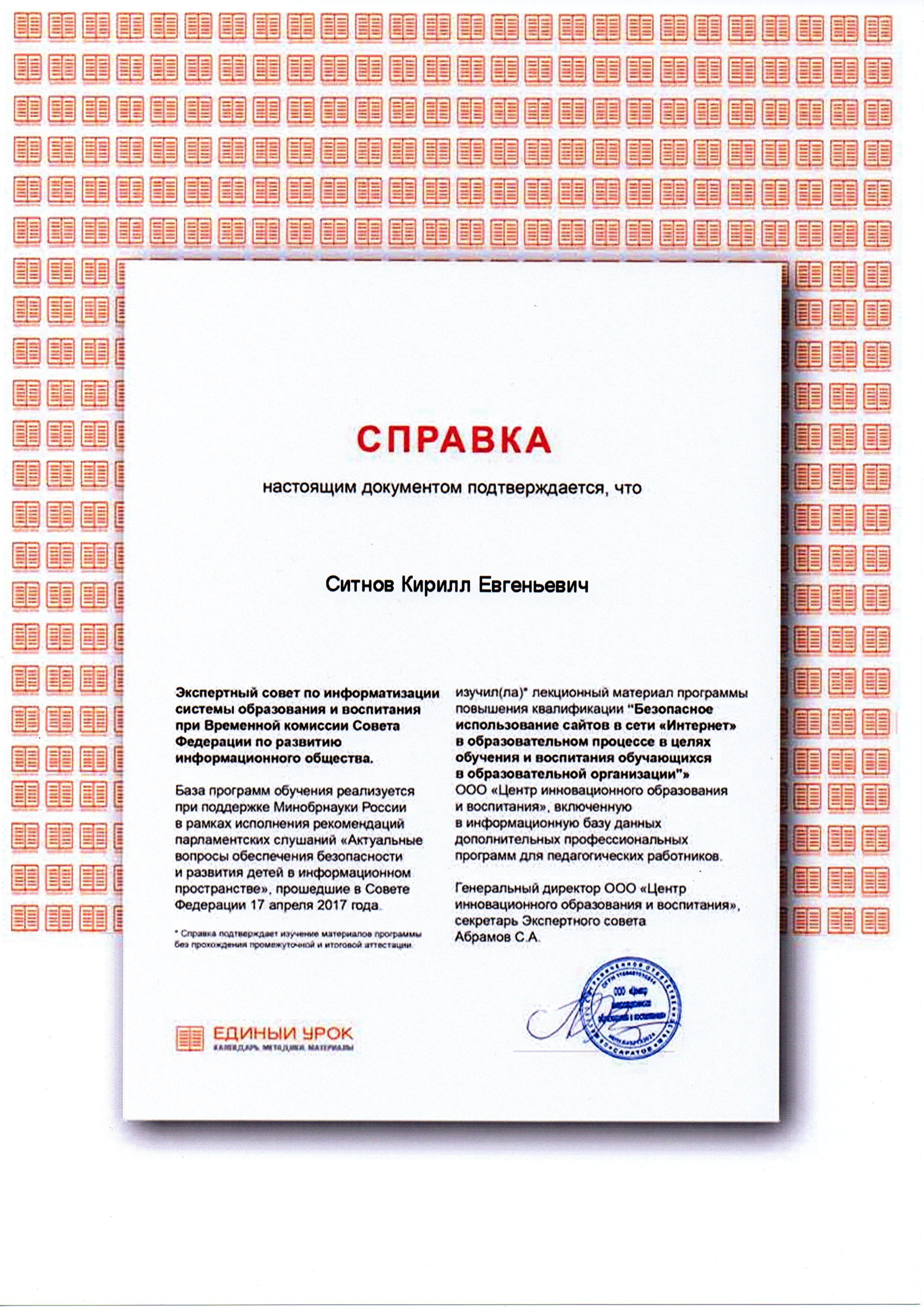 Награды и научная работа. RedGeek — фотограф, учитель и эксперт в образовании и IT Кирилл Ситнов