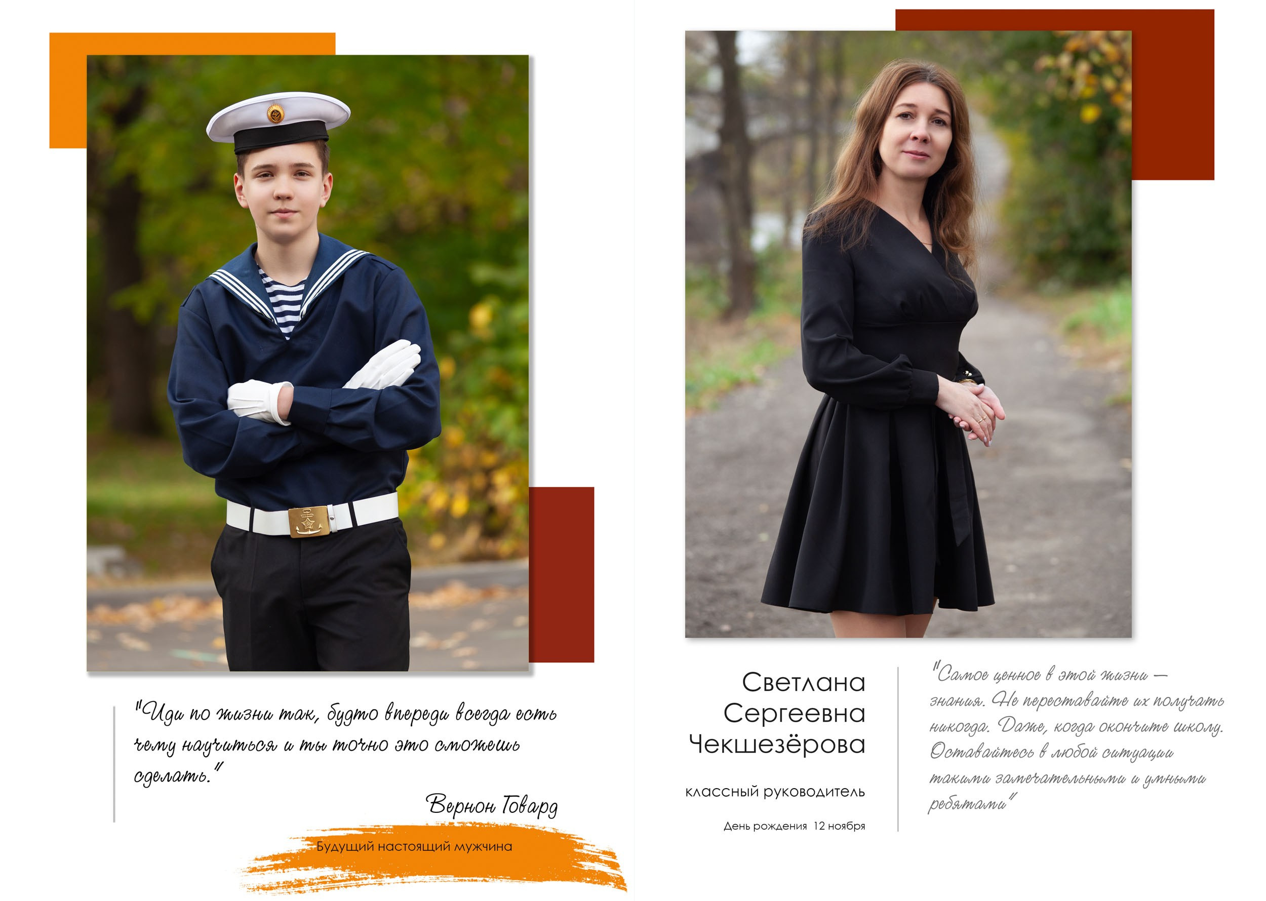 Выпускная фотокнига «Компромисс» в Вологде