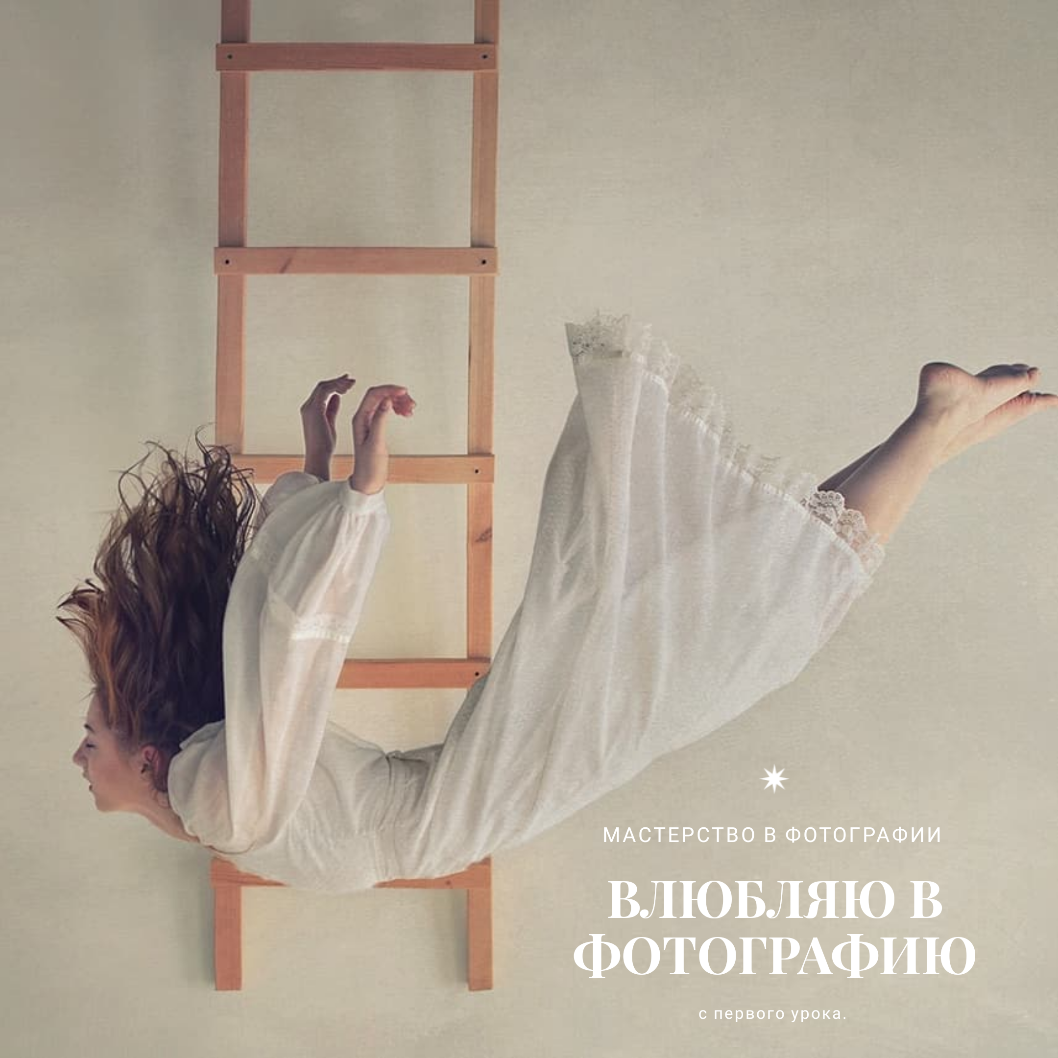 Коучинг. Детский и семейный фотограф в Павлодаре Оксана Солей. Школа моделей