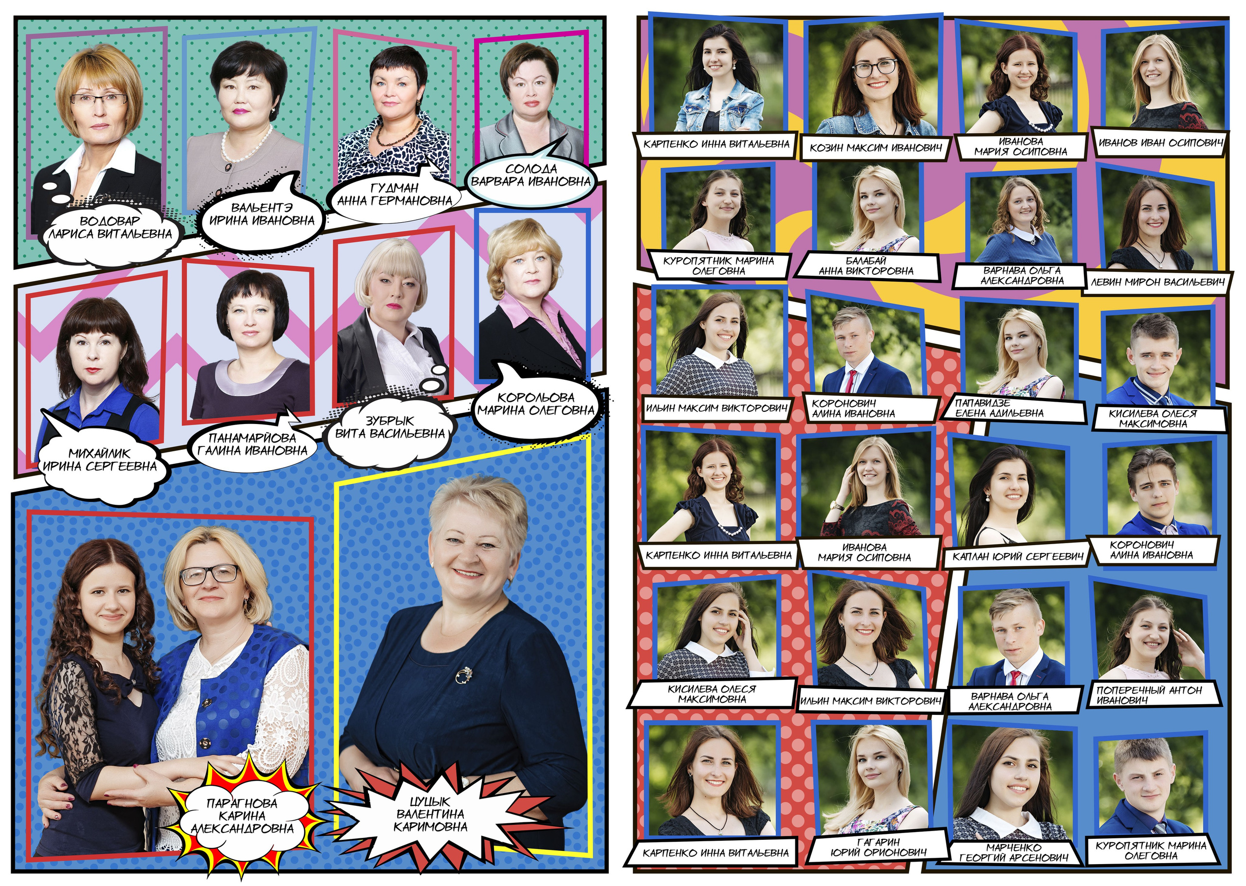 Комикс. Свадебный семейный детский фотограф в Санкт Петербурге Аделина Тимошен