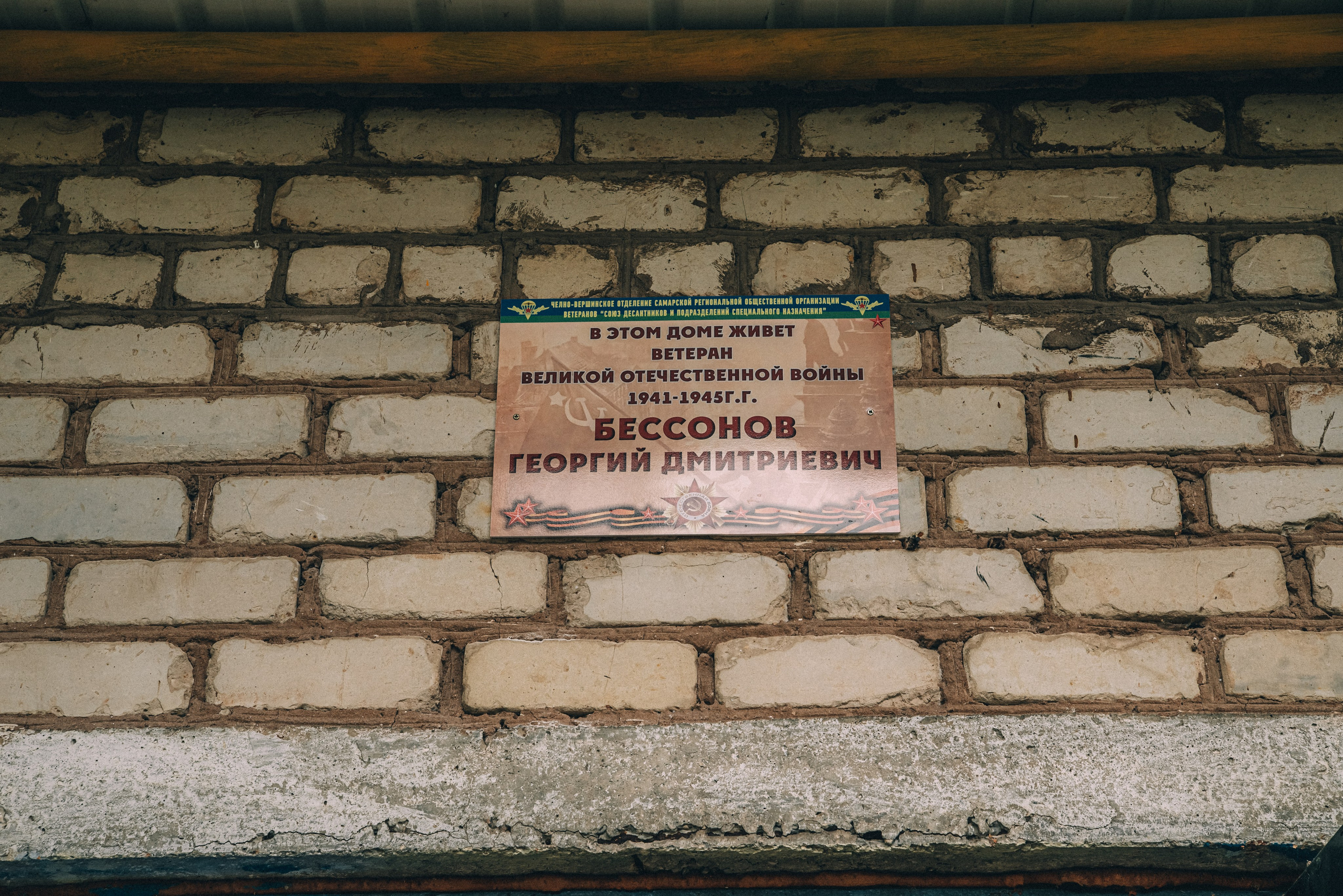 XIII Автопробег 2023 «Ветеранам глубинки — заботу и внимание» (маршрут № 3). Фотограф в Самаре Елена Фомина