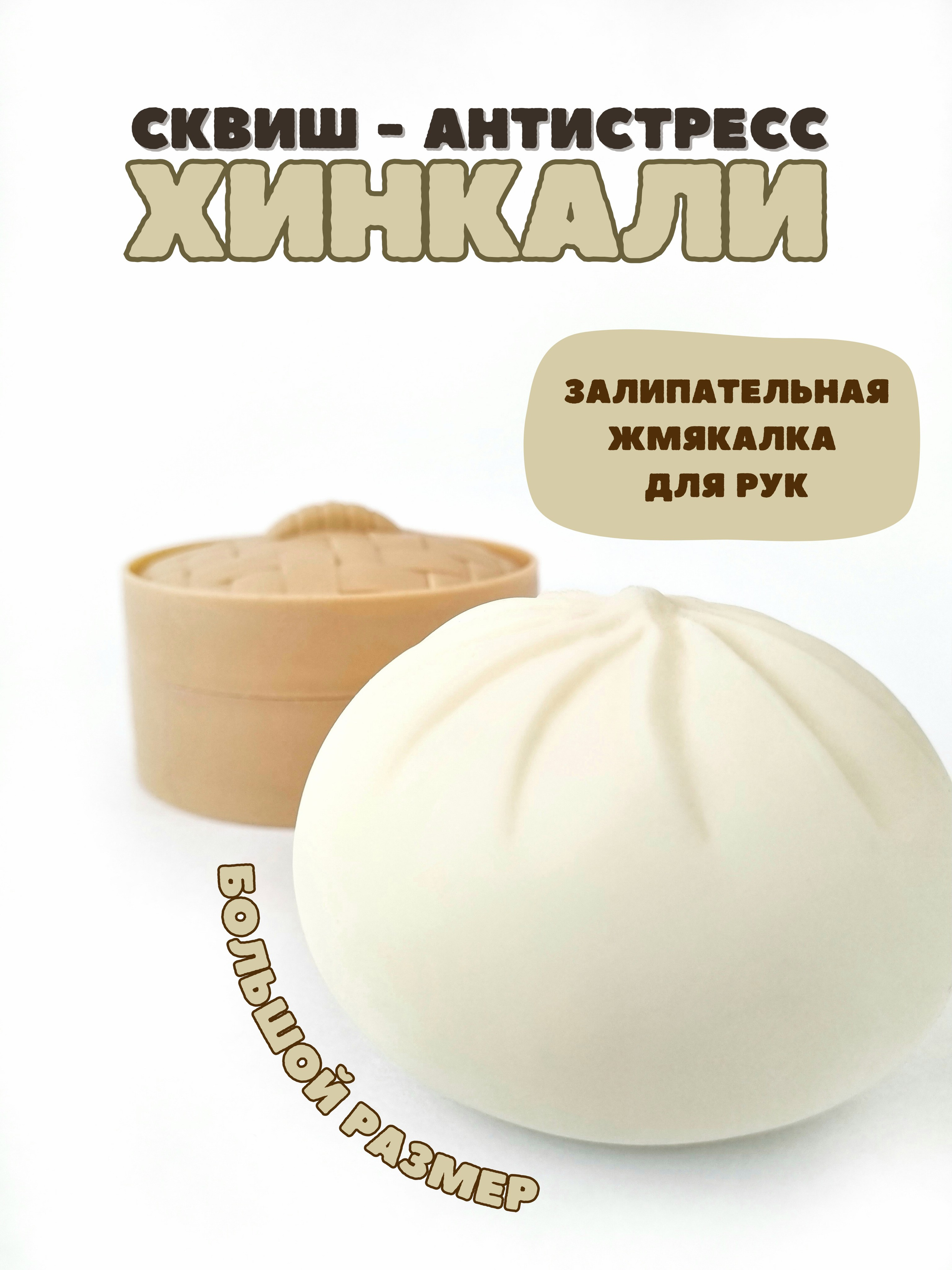 СКВИШИ антистресс. Женский, семейный и контент-фотограф в Оренбурге Анна Соловых