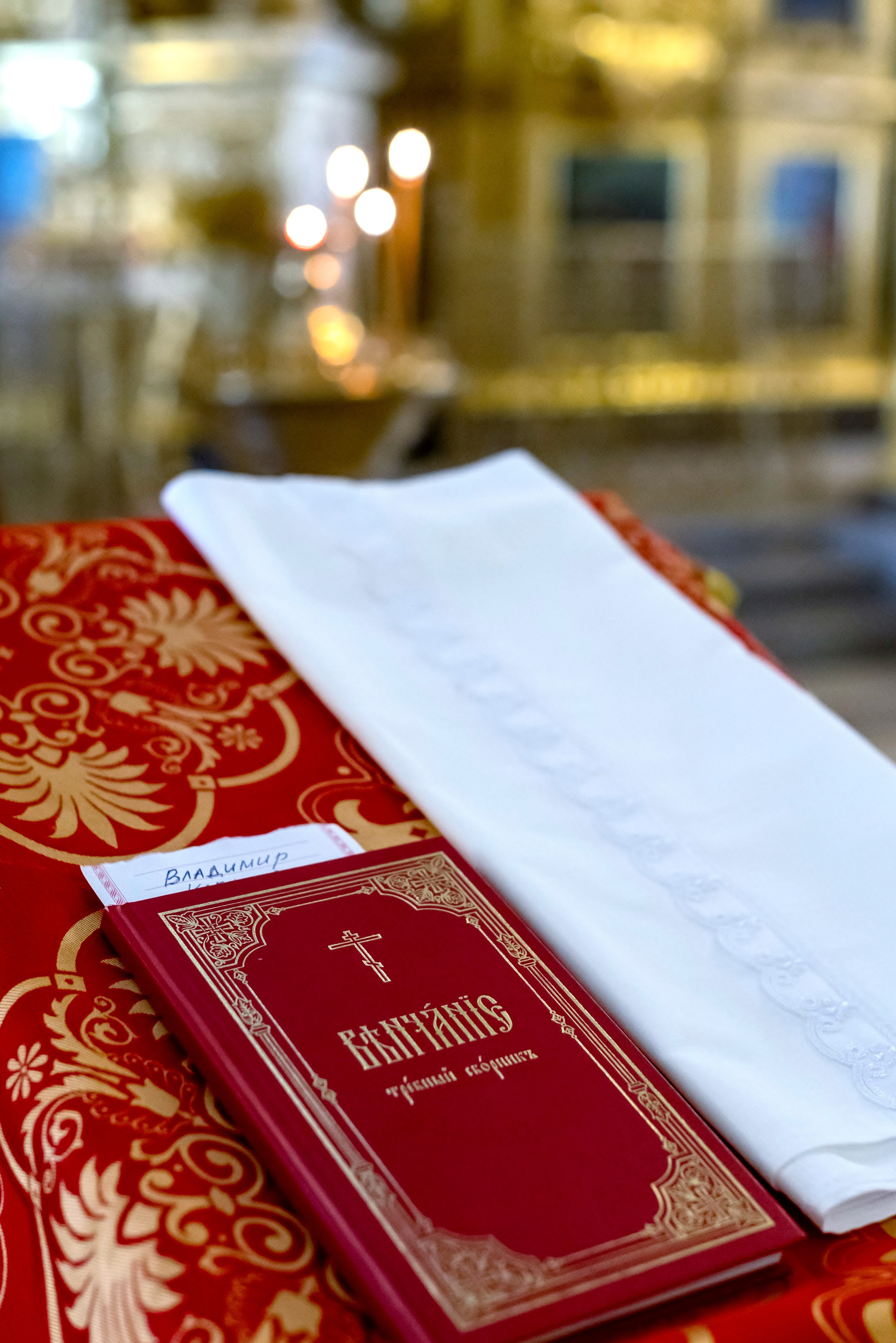 Венчание в храме Климента Папы Римского на Третьяковской. Свадебный и семейный фотограф в Москве Ирина Гончарова