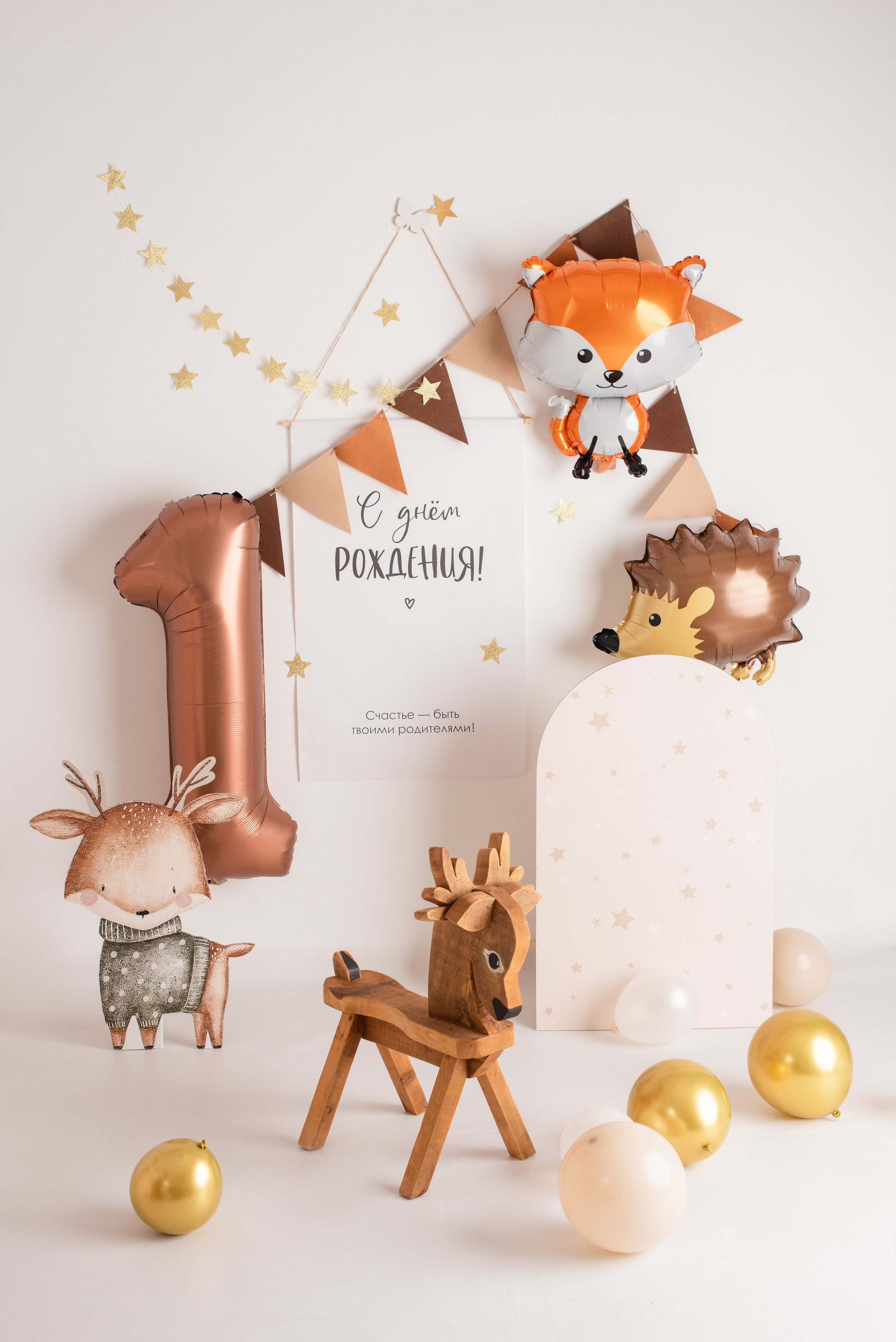 Фотозоны на Годик «Крафт». Фотограф Новорожденных во Владивостоке Ольга Галаницкая