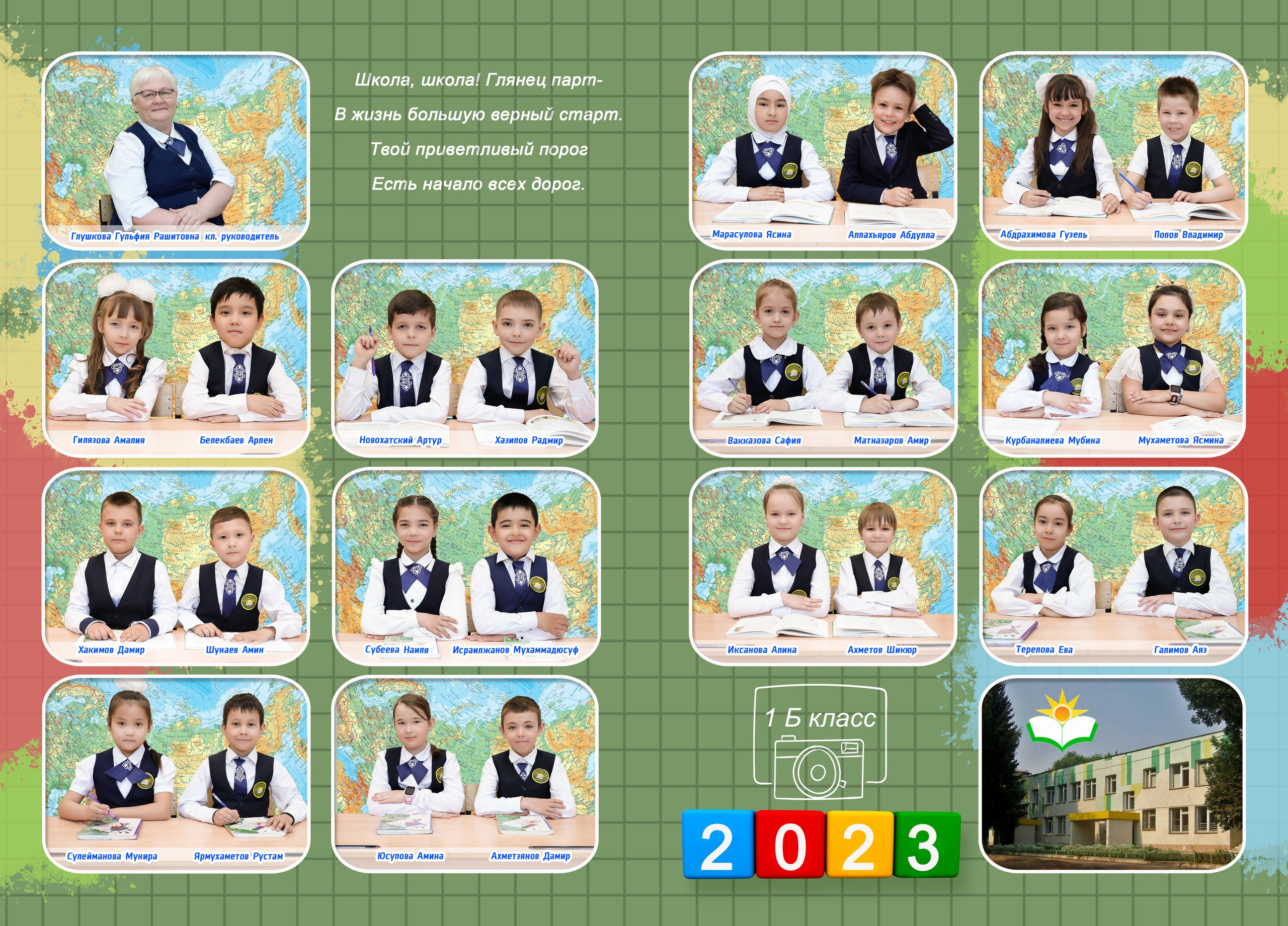 Начальная школа 1-4 классы (1). Семейный фотограф Владимир Просвиркин. г. Самара