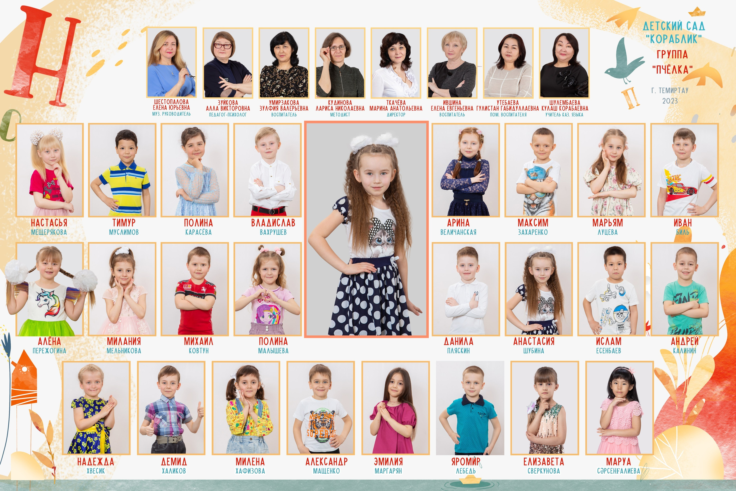 Выпускные альбомы для детских садов. Казахстан, Караганда, Темиртау. Выпускные альбомы и виньетки Караганда, Темиртау