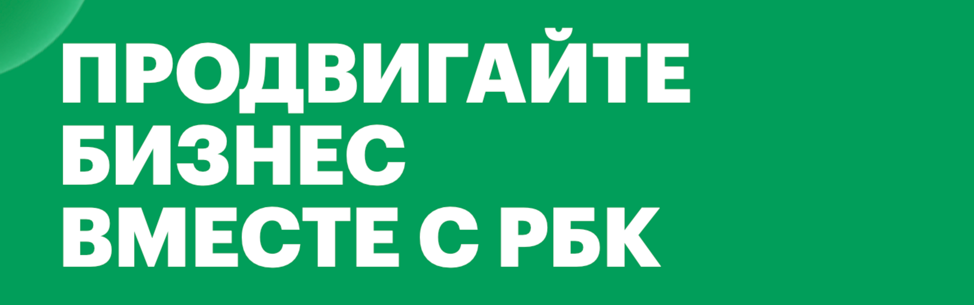 БЛОГ НА РБК с Q85PR. Q85 PR Agency