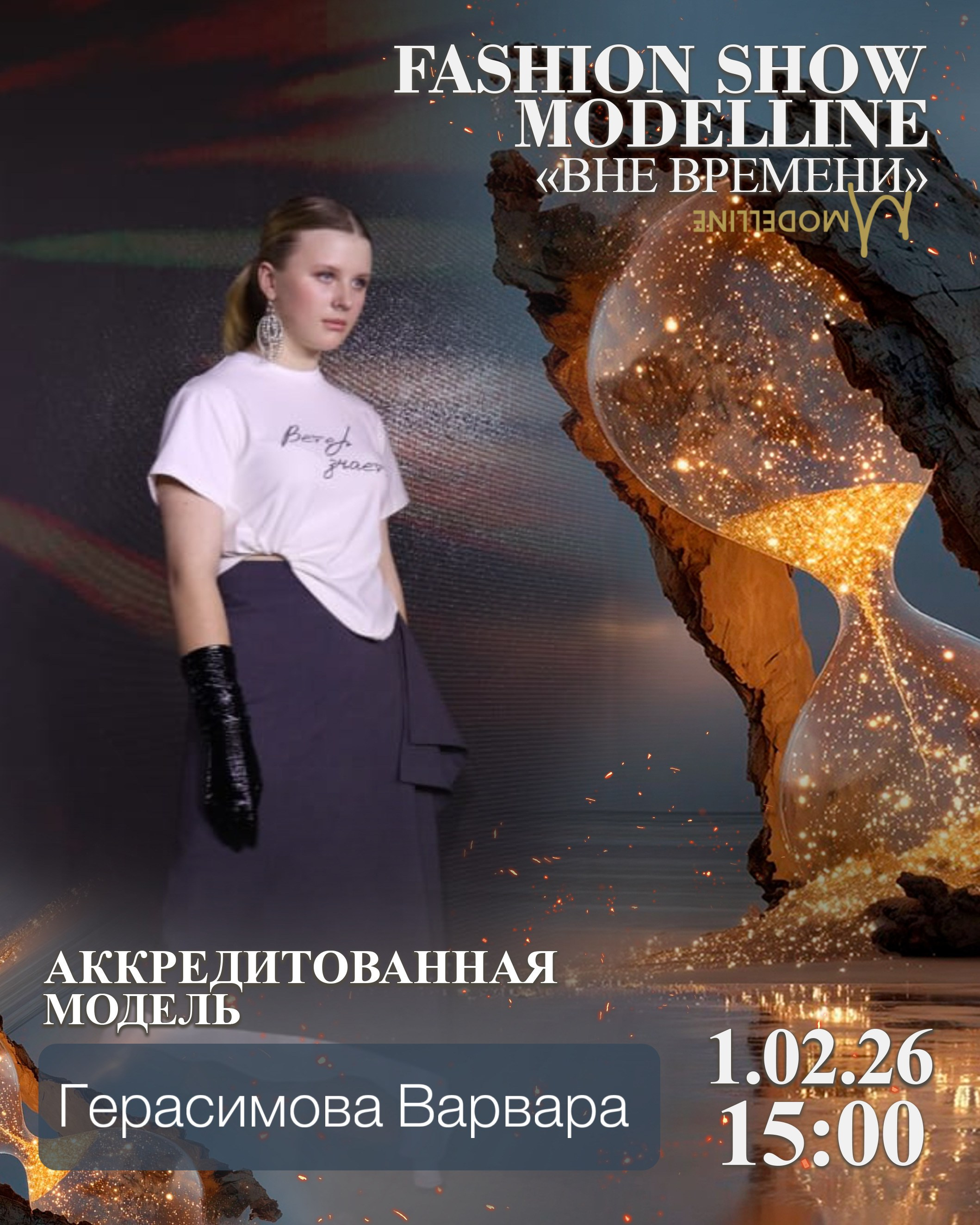 Показы. Модельное Агентство