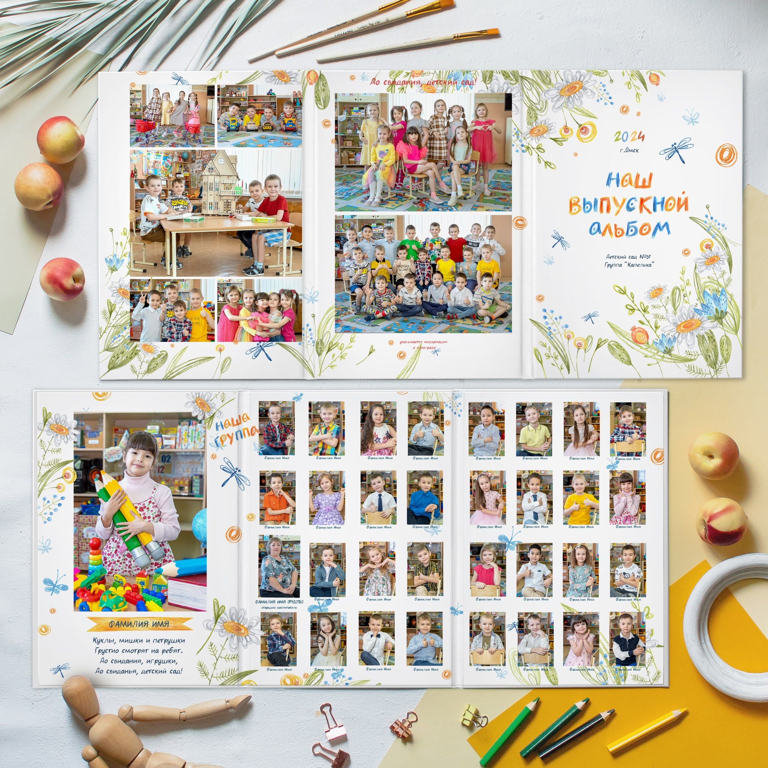Выпускные альбомы. Детский и семейный фотограф в городе Омске Ольга Рыбина