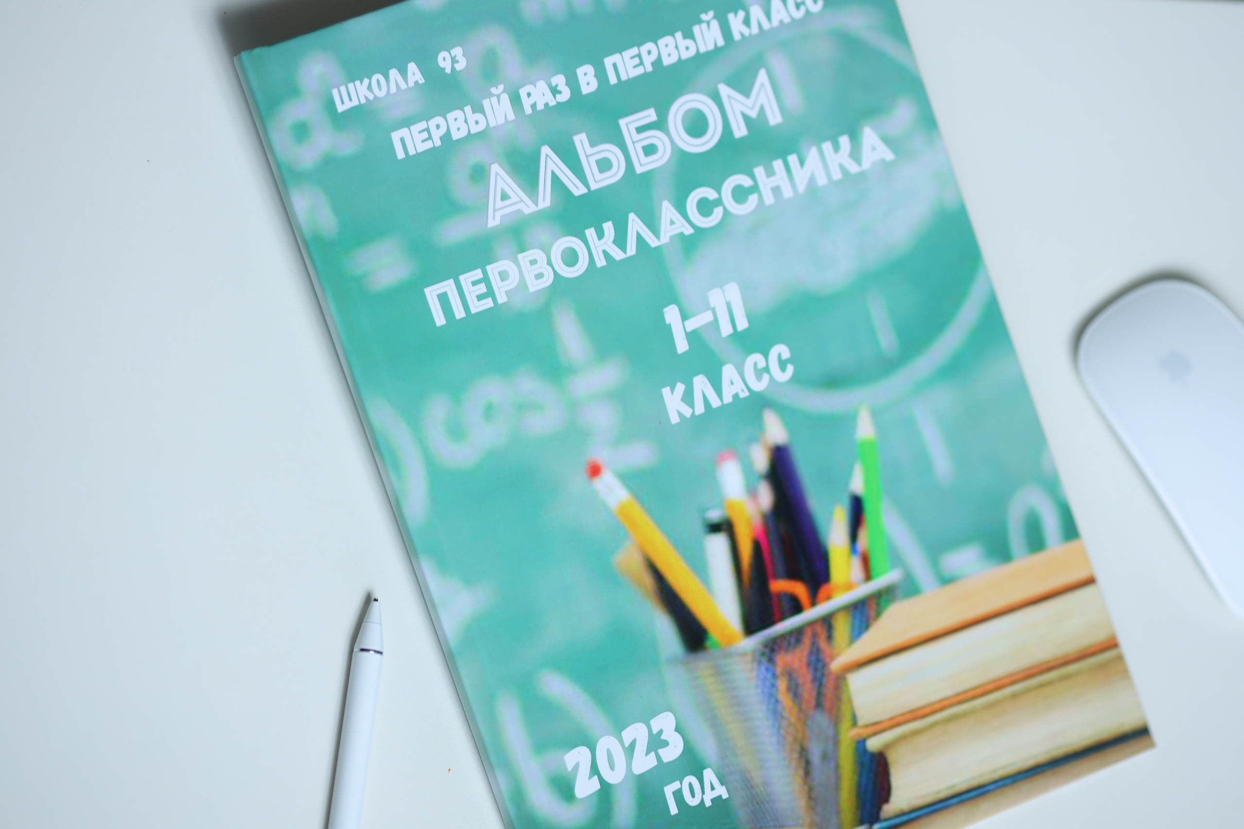 ПЕРВЫЕ КЛАССЫ. Выпускные альбомы для школьников и детских садов в Санкт-Петербурге