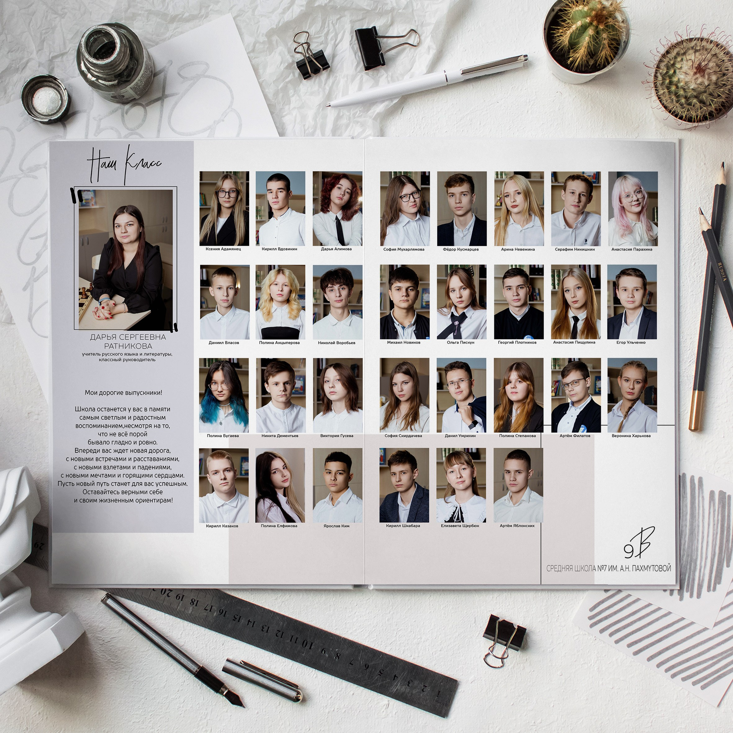 Старшая школа. Свадебный и семейный фотограф Яна Стражева. Волгоград, Москва