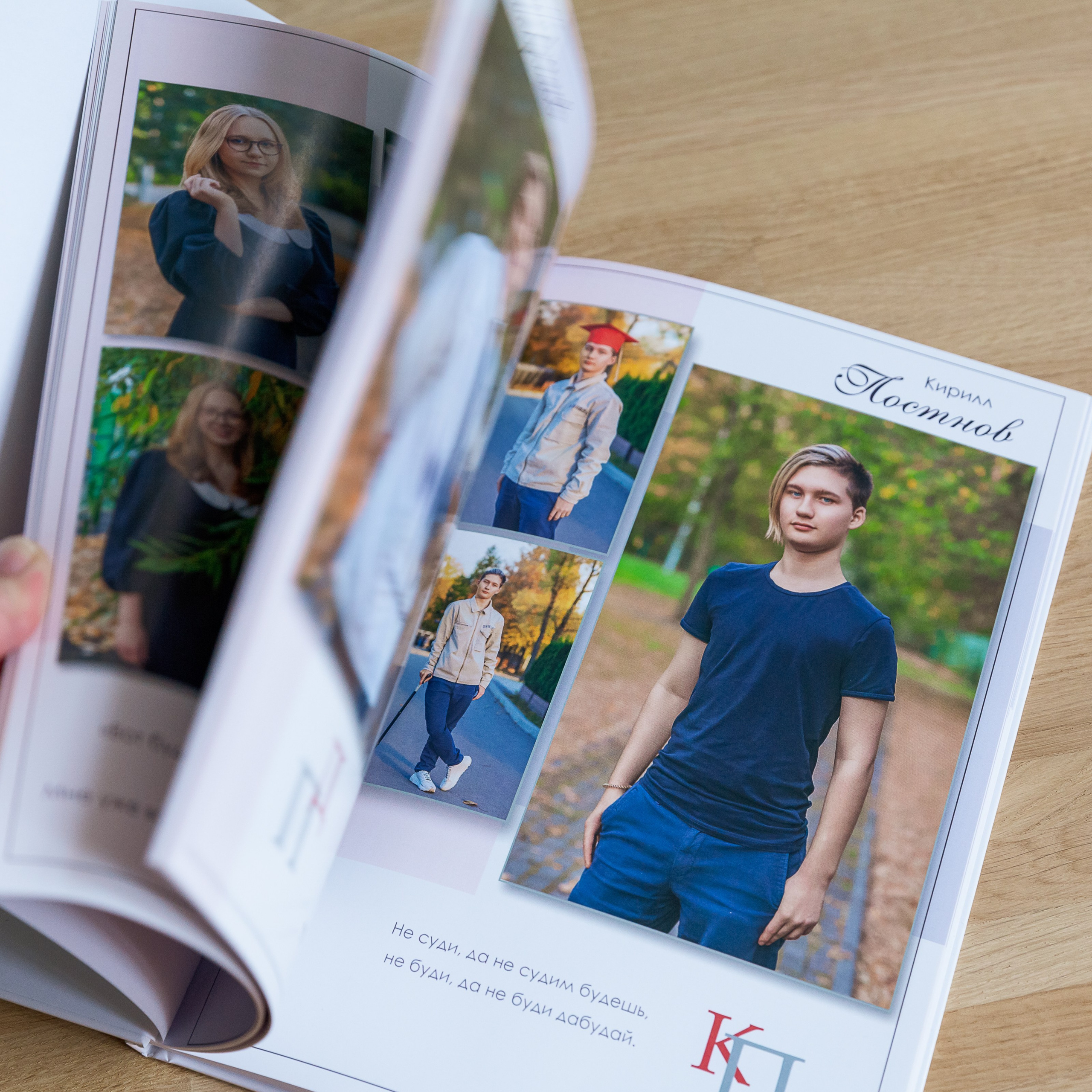 Фотоальбом для выпускников школы