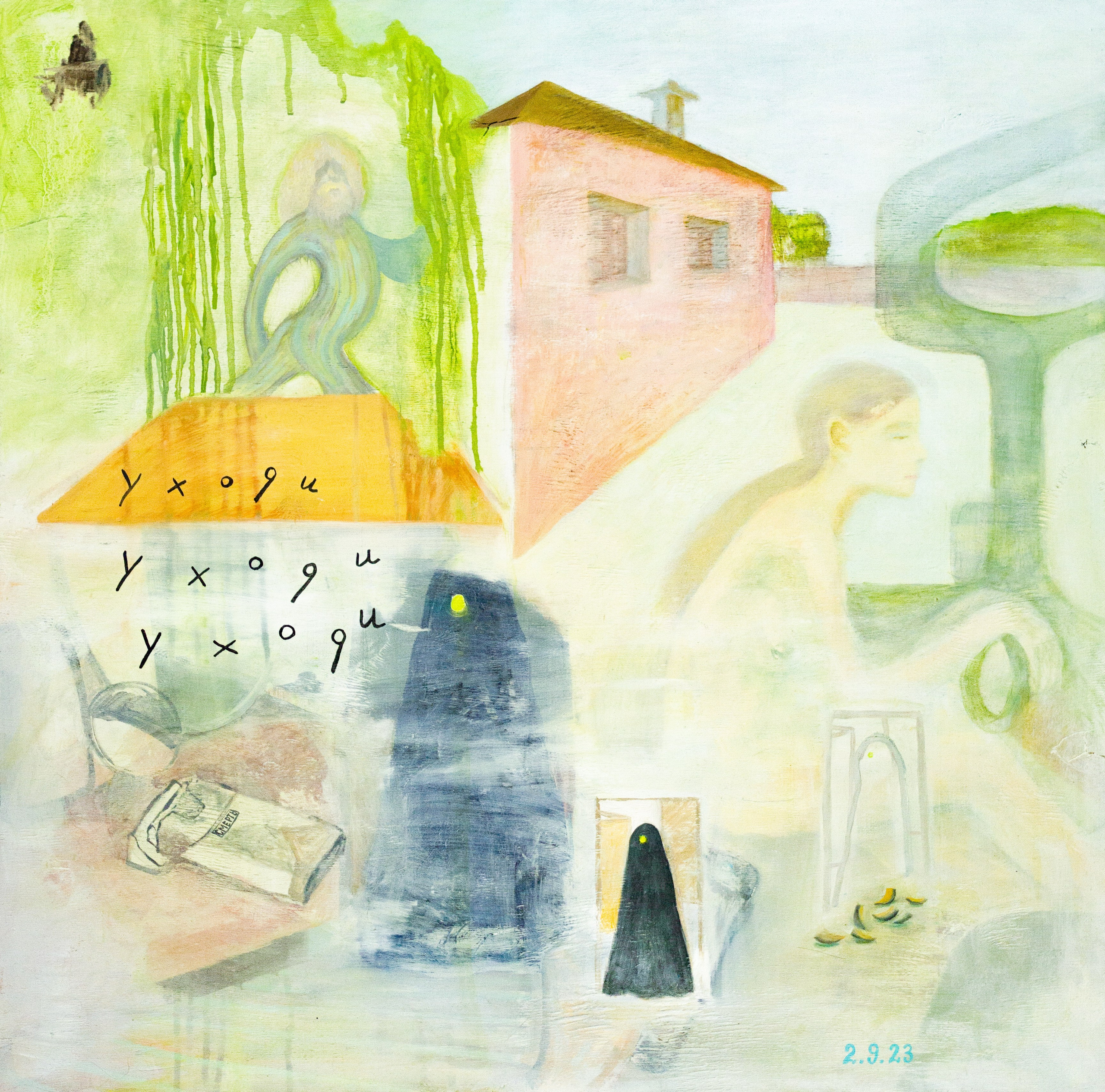 THE DEATH / Oil on wood, 80 x 75 cm, 2023 / Today I dreamed that my children and I are alone in the village. I am standing on the porch and I see a hairy crazy man walking very close to the house, making strange movements with his legs and arms. Dad said he’d seen him before and he wasn’t dangerous. I was still very frightened by him. I see the creature again. I try to run closer and attack, but it’s hard in a dream, so I yell: go away go away go away. The man stops, stares quietly, and runs frightened behind the house. I continue to yell loudly. My voice doesn’t listen to me, my jaw is clenched with anger and fear. Even though he’s gone, I still fear he’s out there somewhere. I wake up startled, my hands shaking, and I see something dark and large in the doorway. It’s death in a black robe. She stands motionless. One of her eyes sparkles like a firefly or diamond with a green light. When I turned on the music on my iPhone, death disappeared. I texted my family to see if they had arrived at the cottage and asked if everything was okay. Everything’s fine. I’m always afraid that these are prophetic dreams.