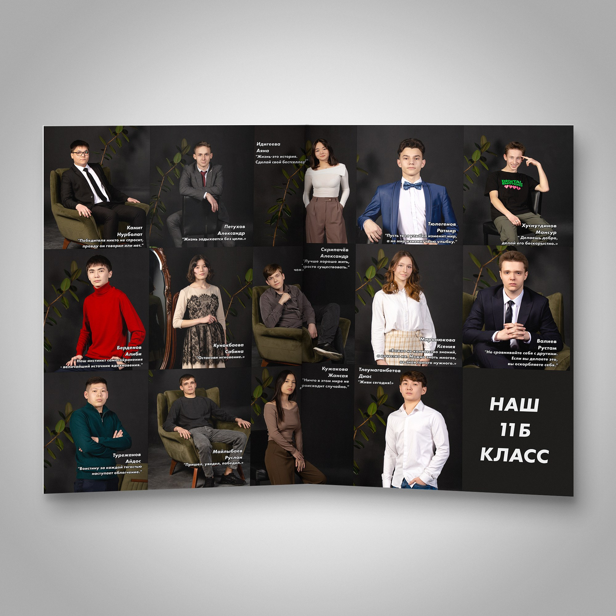 Виньетки Актобе