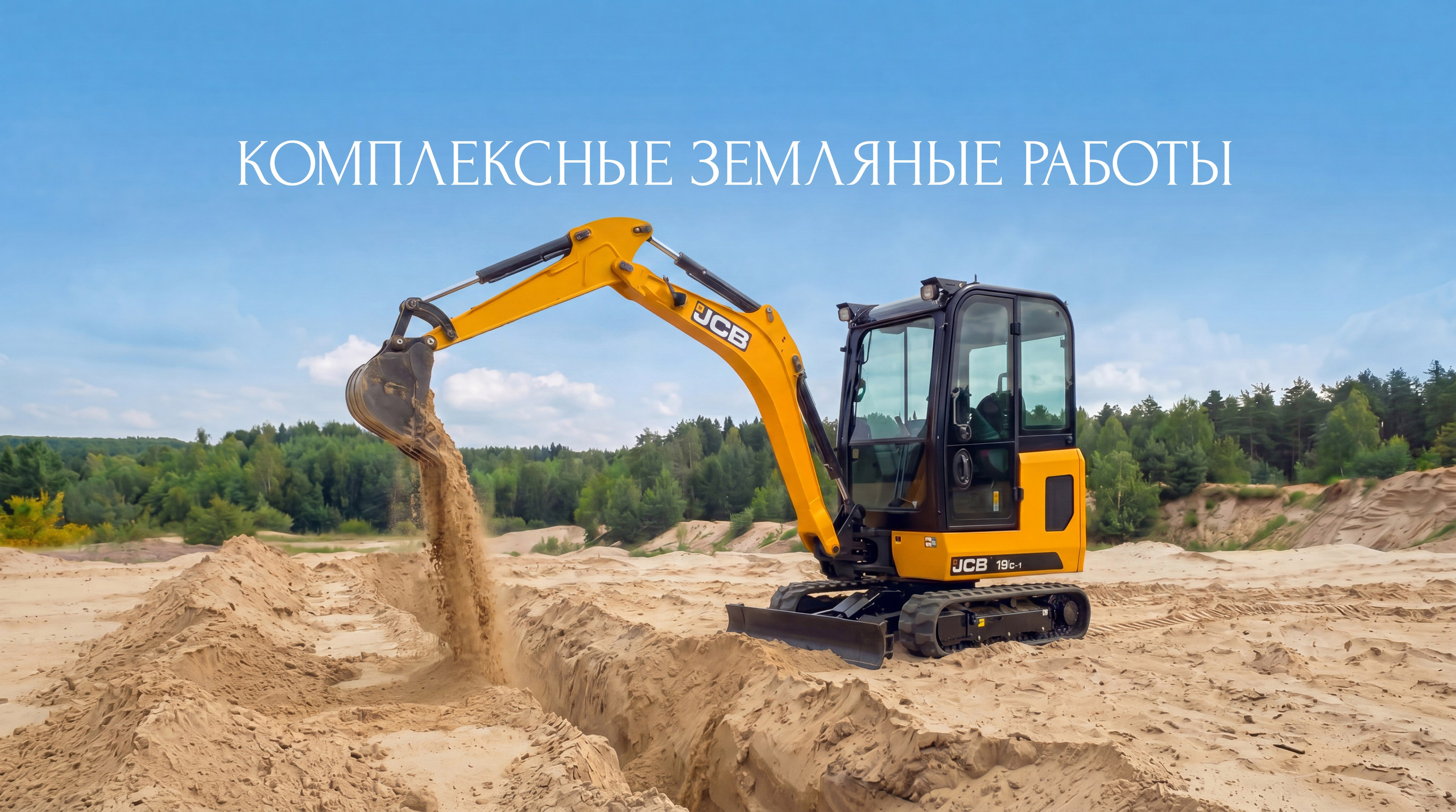 Септики и биостанции. TRAKTORIST39