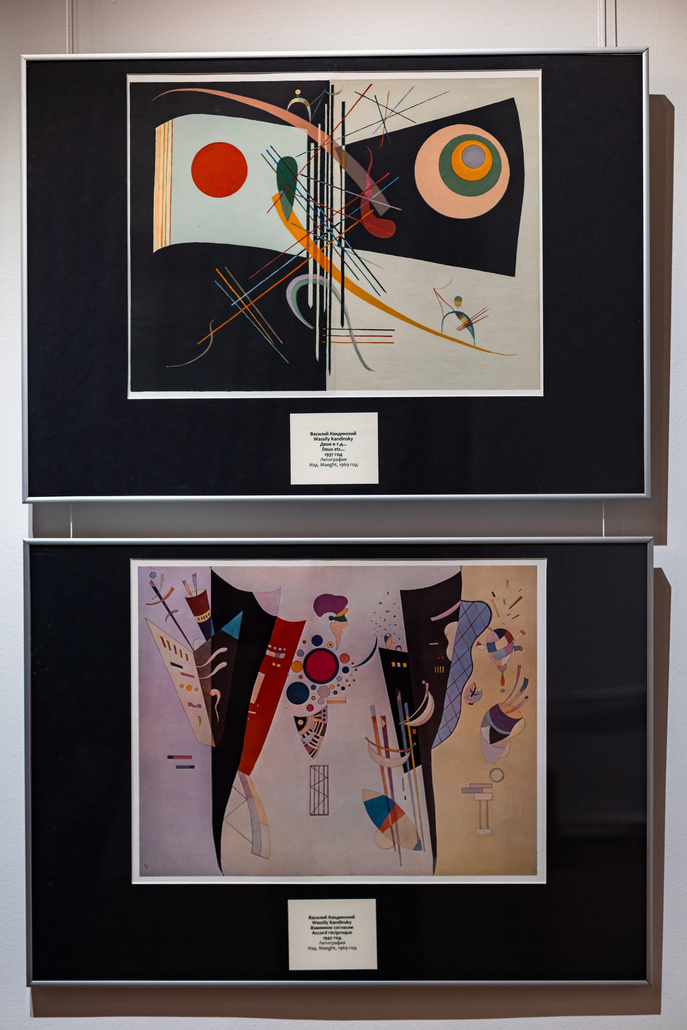 Василий Кандинский. Цветозвуки. Фотограф в Красноярске Оксана Корчагина