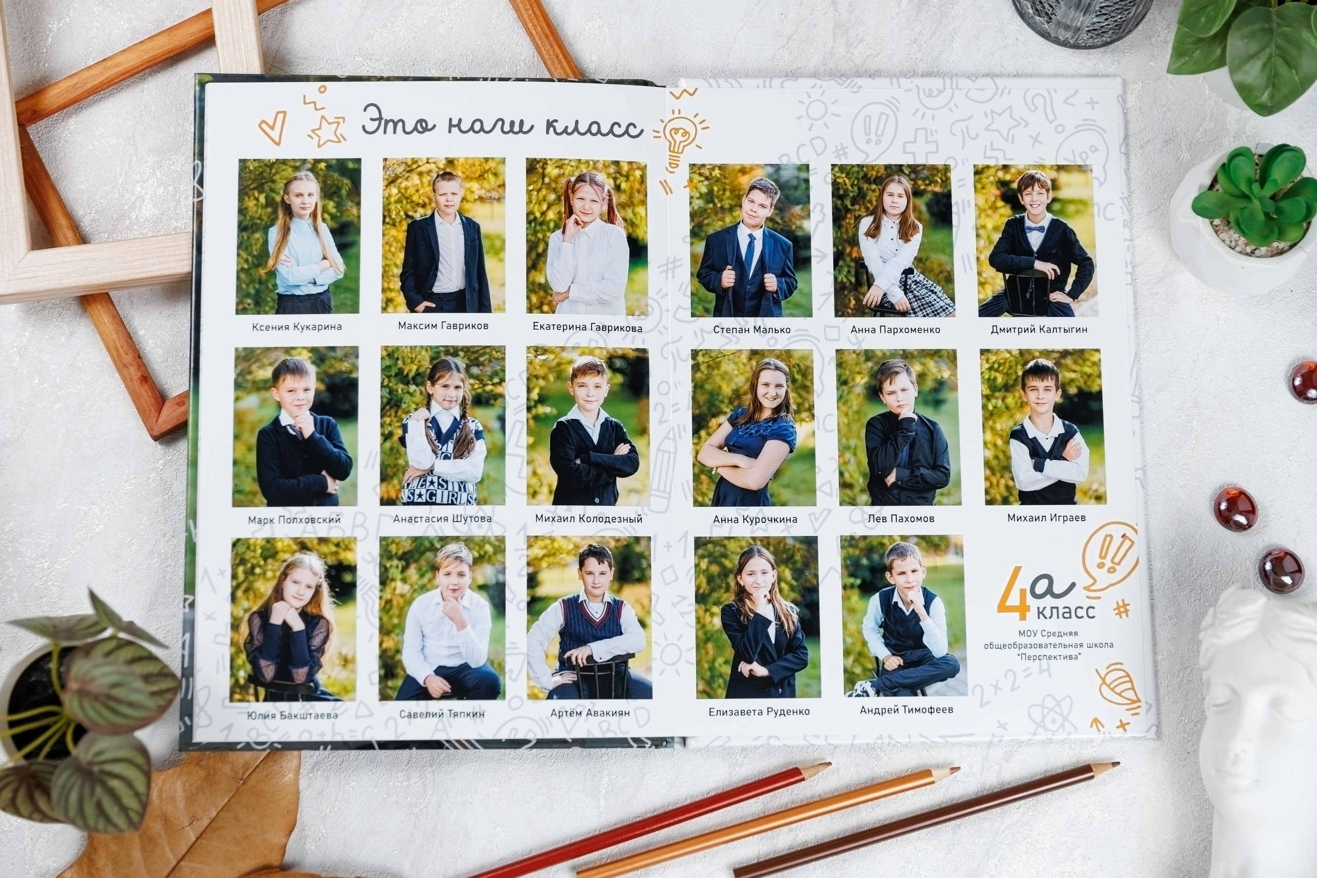 Классный. Семейный и детский фотограф Комина Елена, Власиха, Одинцово