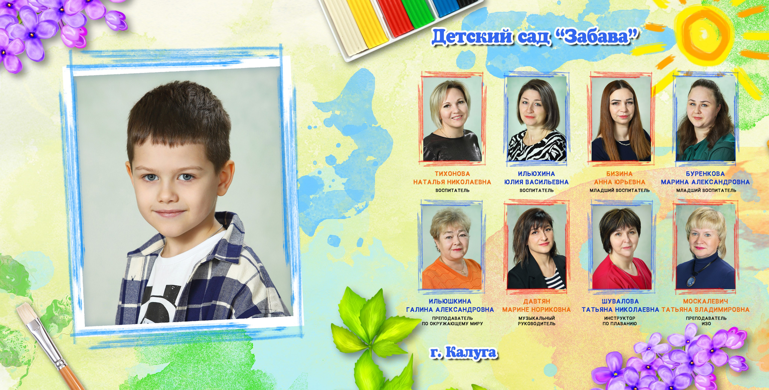 Акварельный. Выпускные альбомы для детских садов, школ и ВУЗов