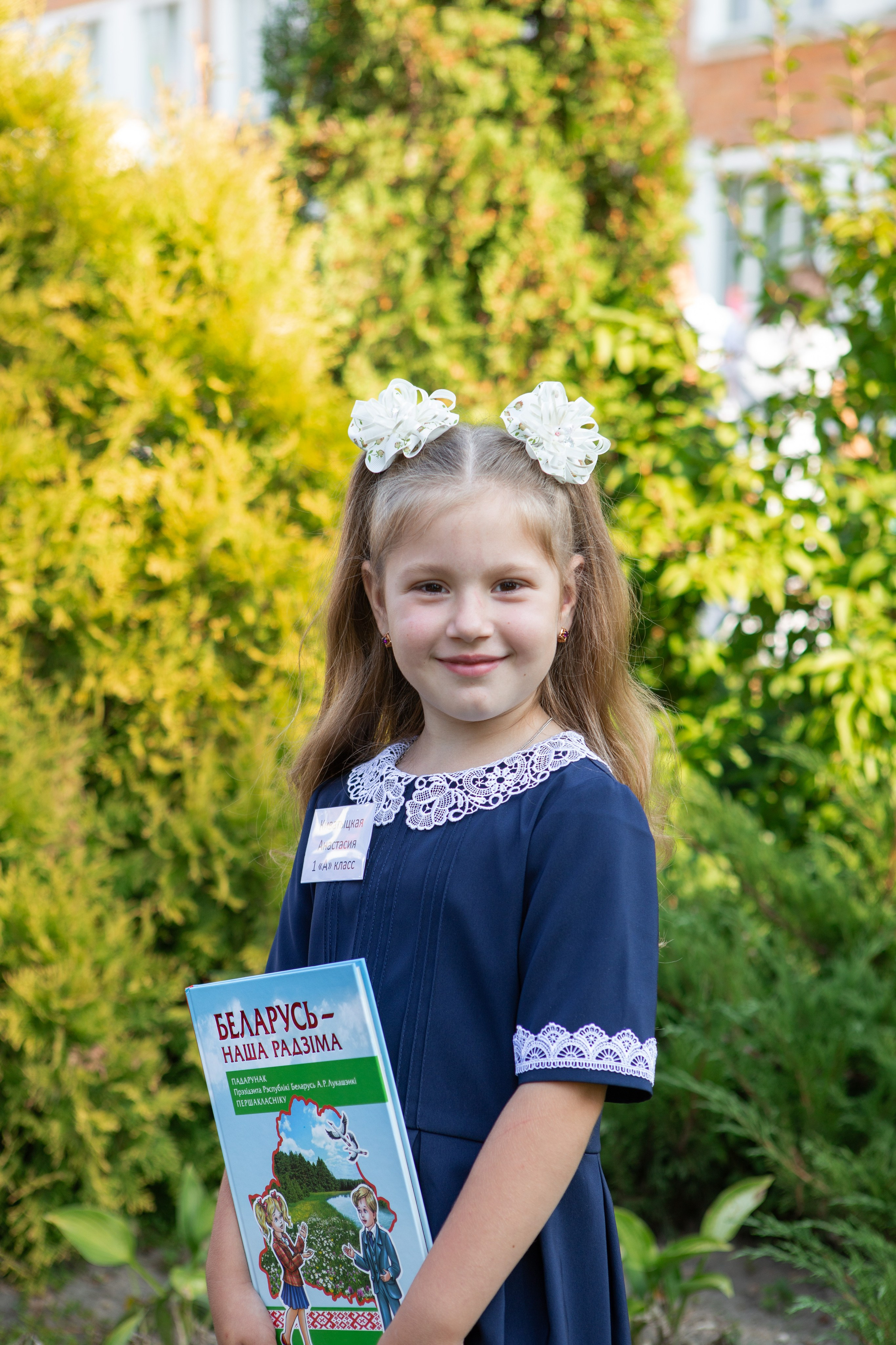 Первокласник. Выпускные альбомы Берёза и Брестская область