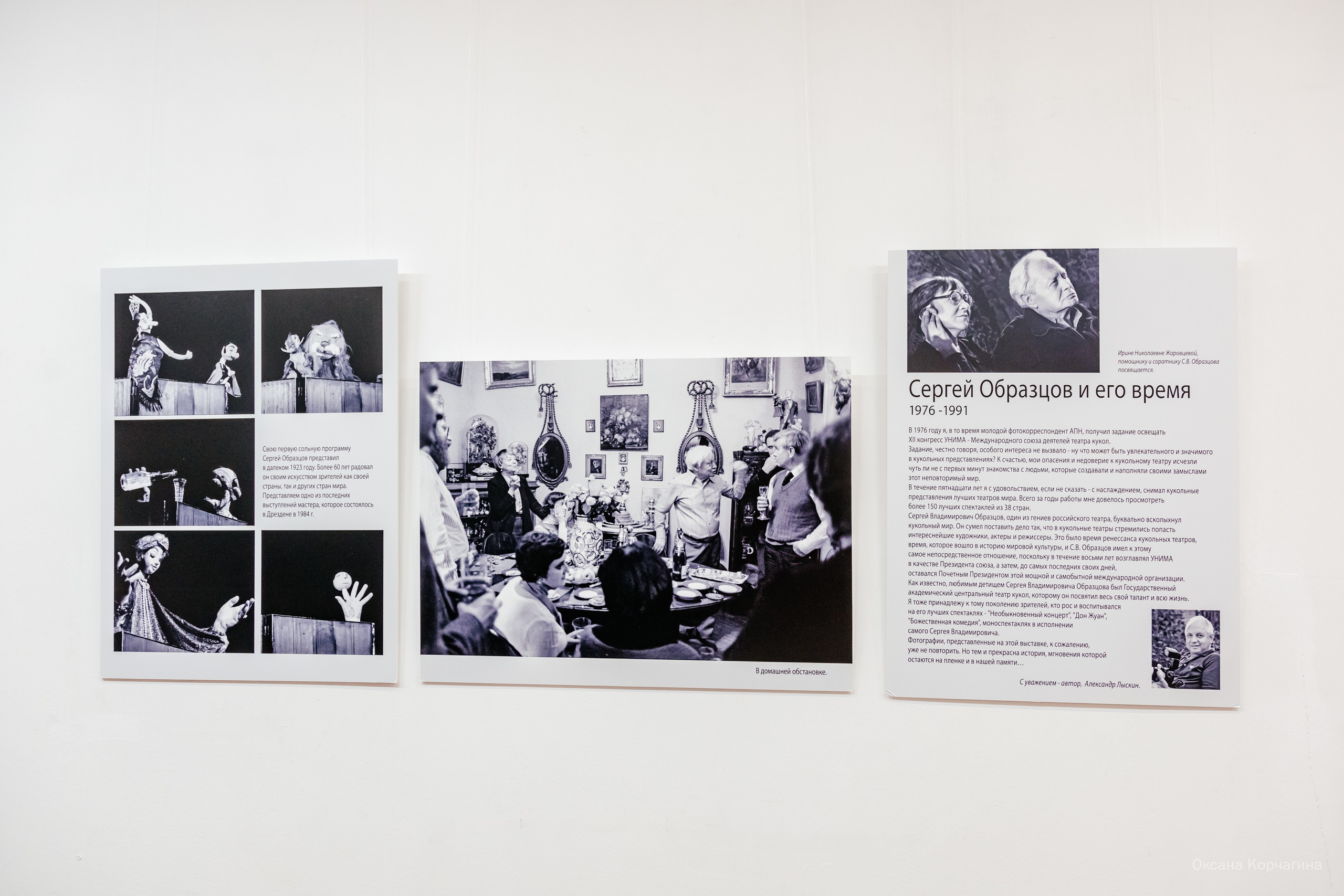 С куклами вокруг света. Фотограф в Красноярске Оксана Корчагина