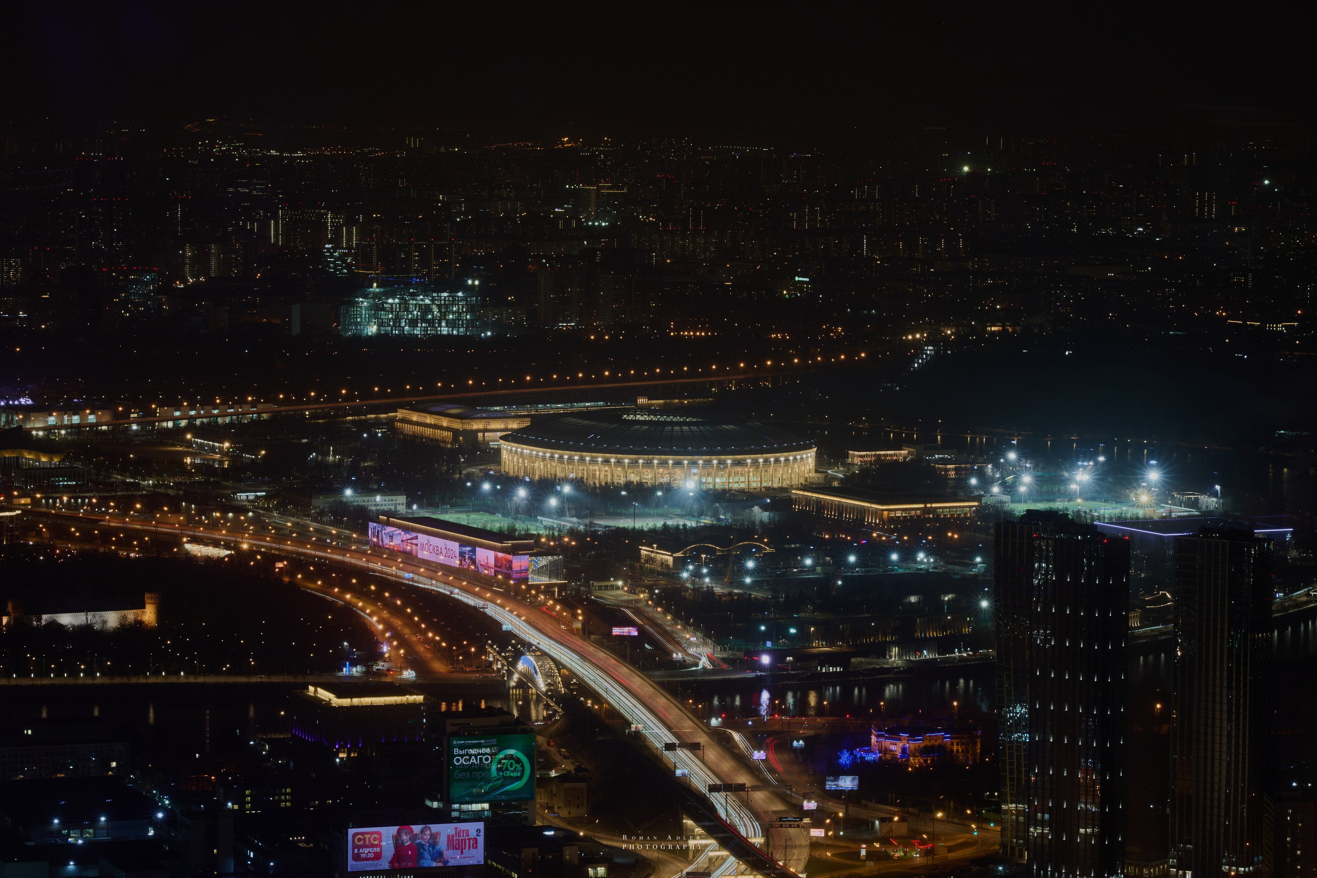 Солнце Москвы. Фотограф Роман Адлер