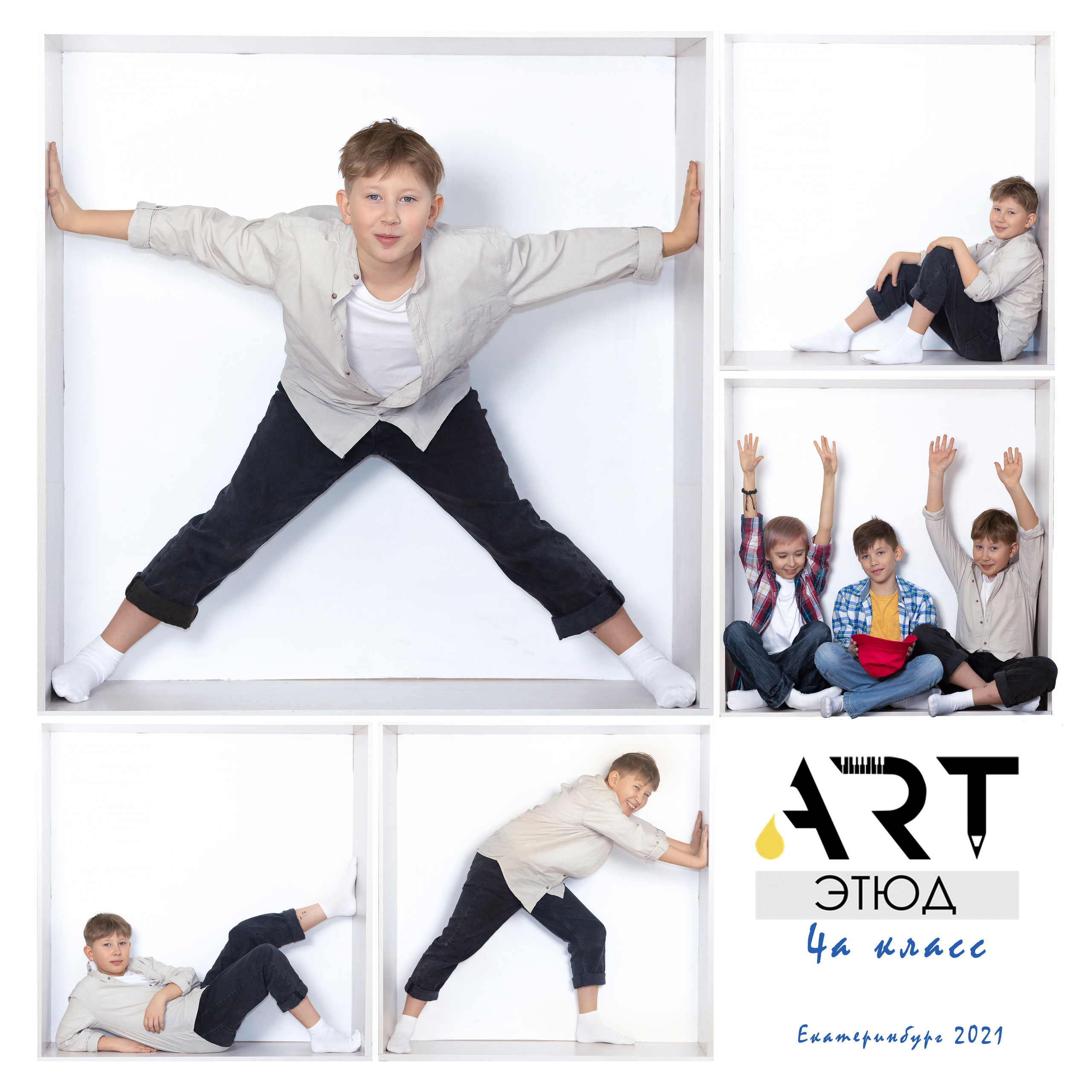 Школьная фотосессия выпускников 4 класса. Художественный фотограф в Екатеринбурге Брук Мария