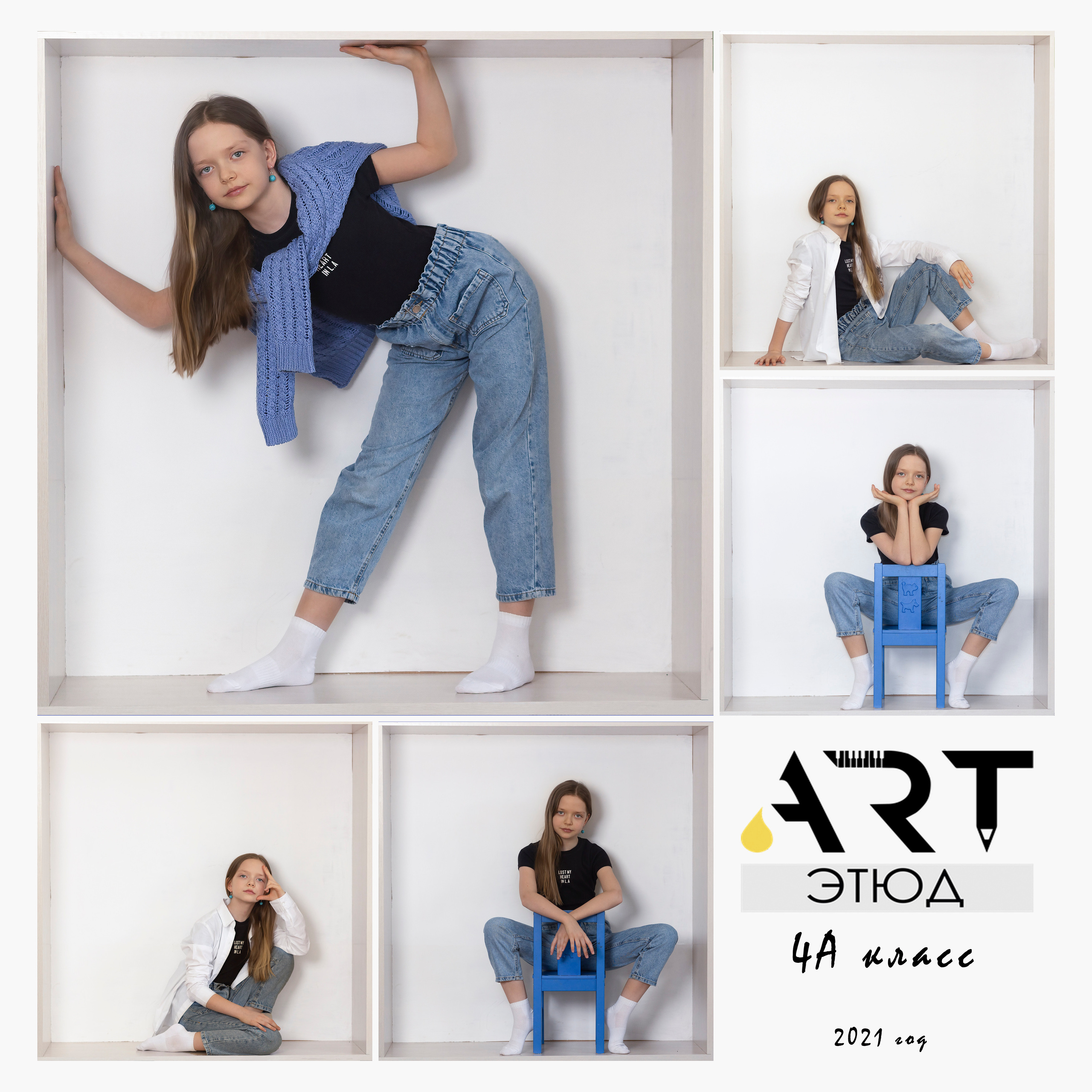 Школьная фотосессия выпускников 4 класса. Художественный фотограф в Екатеринбурге Брук Мария