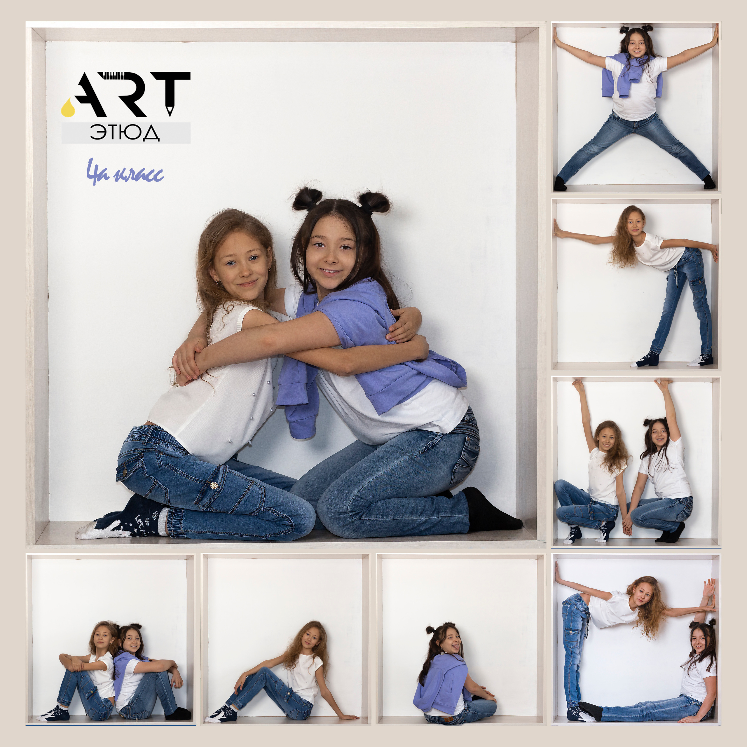 Школьная фотосессия выпускников 4 класса. Художественный фотограф в Екатеринбурге Брук Мария