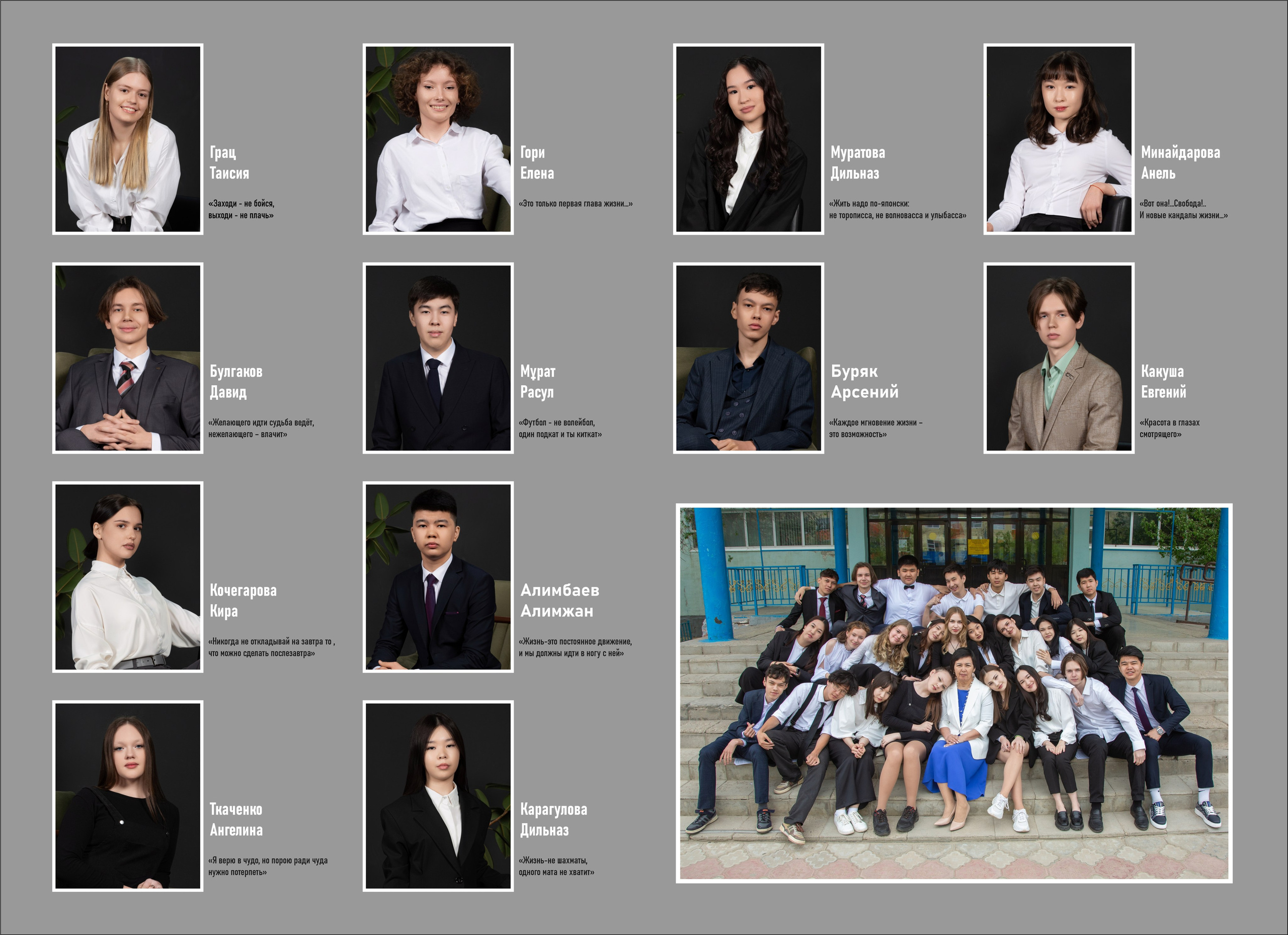 Выпускные альбомы для выпускников. XPLACEMEDIA — Виньетки в Актобе. Выпускные альбомы в Актобе