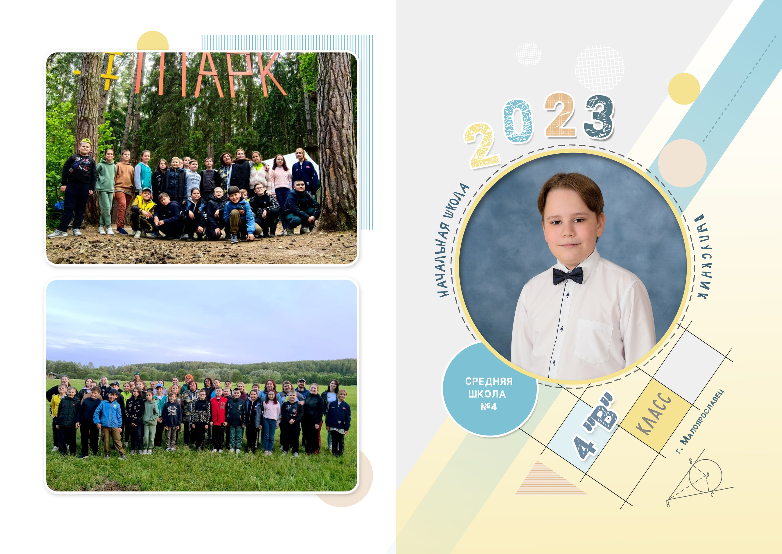 4-Альбом 5 разворотов. Выпускные альбомы для школ и детских садов Александр и Динара