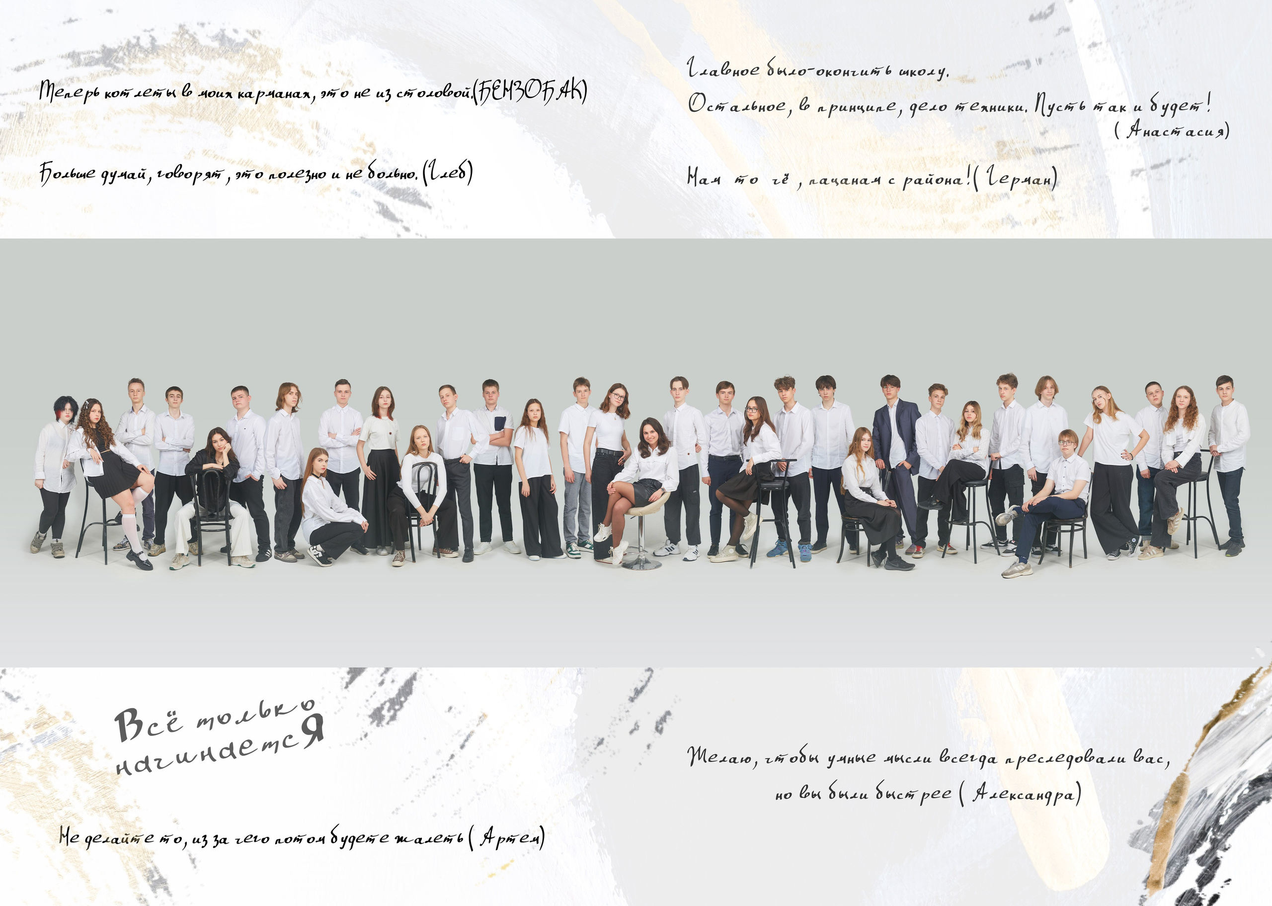 9 -11 кл. Фотограф г. Пенза — Светлана Зойкина