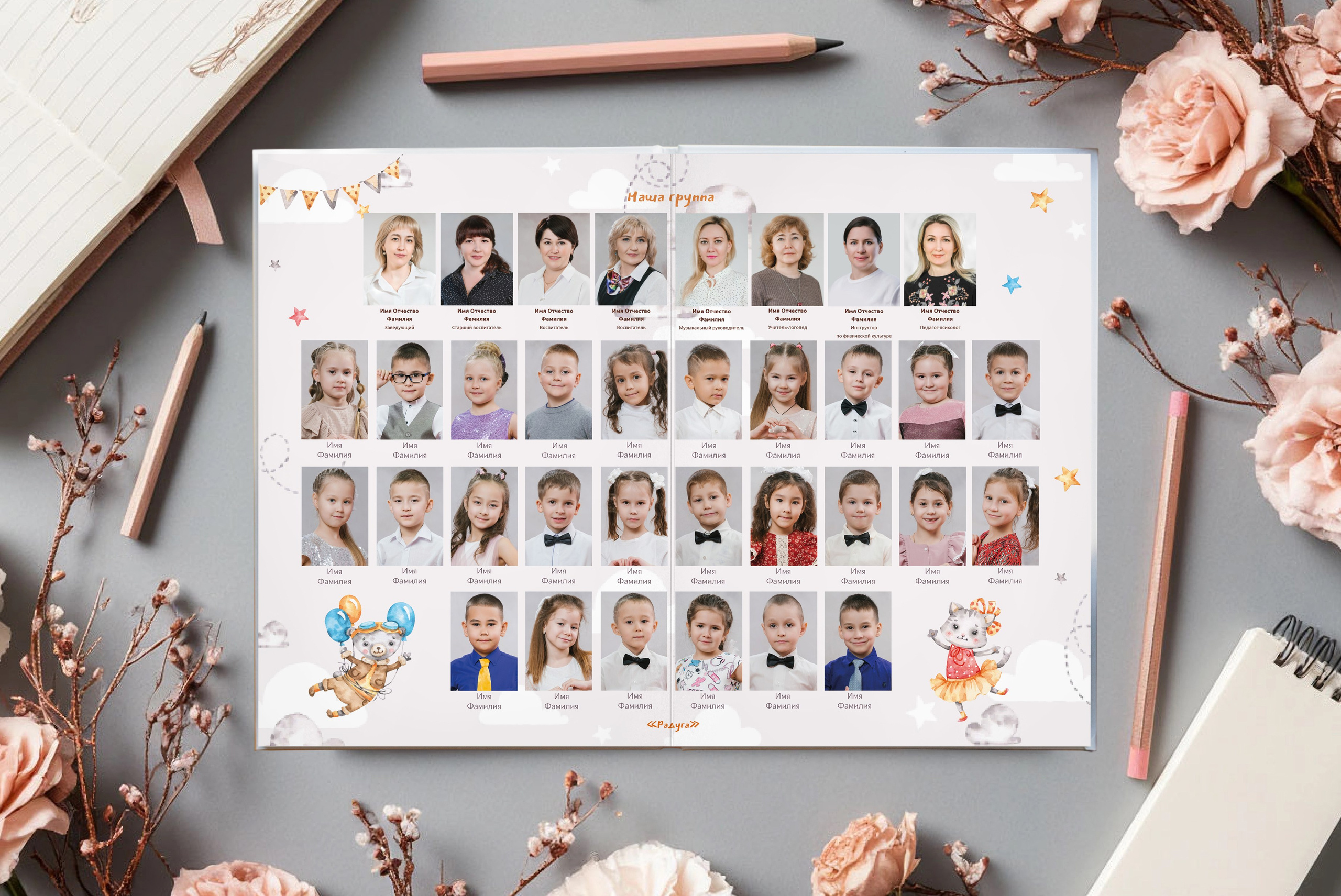 Детский сад. Выпускные альбомы в Уфе и Республике Башкортостан