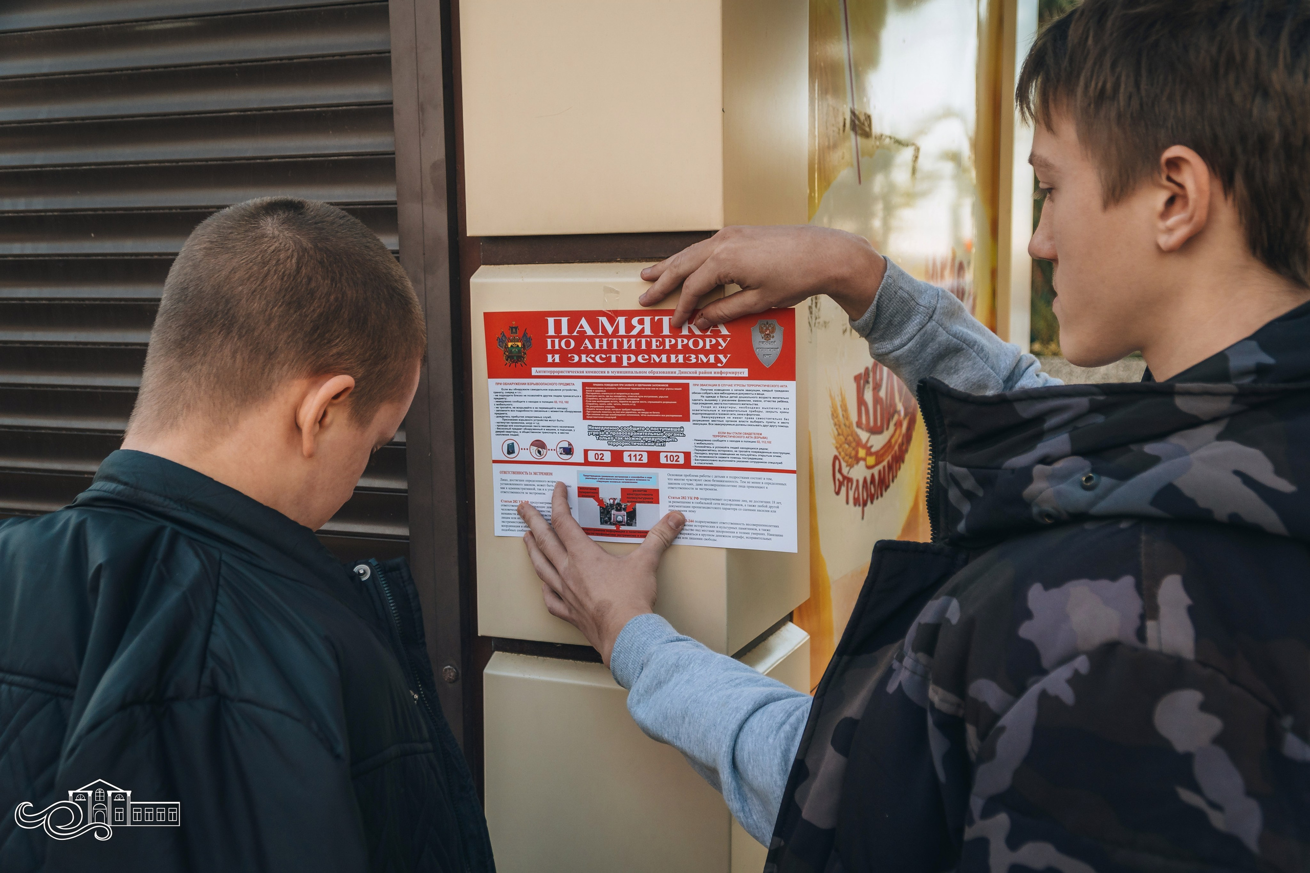 Акция «Молодежь против террора». Новотитаровский Дом культуры