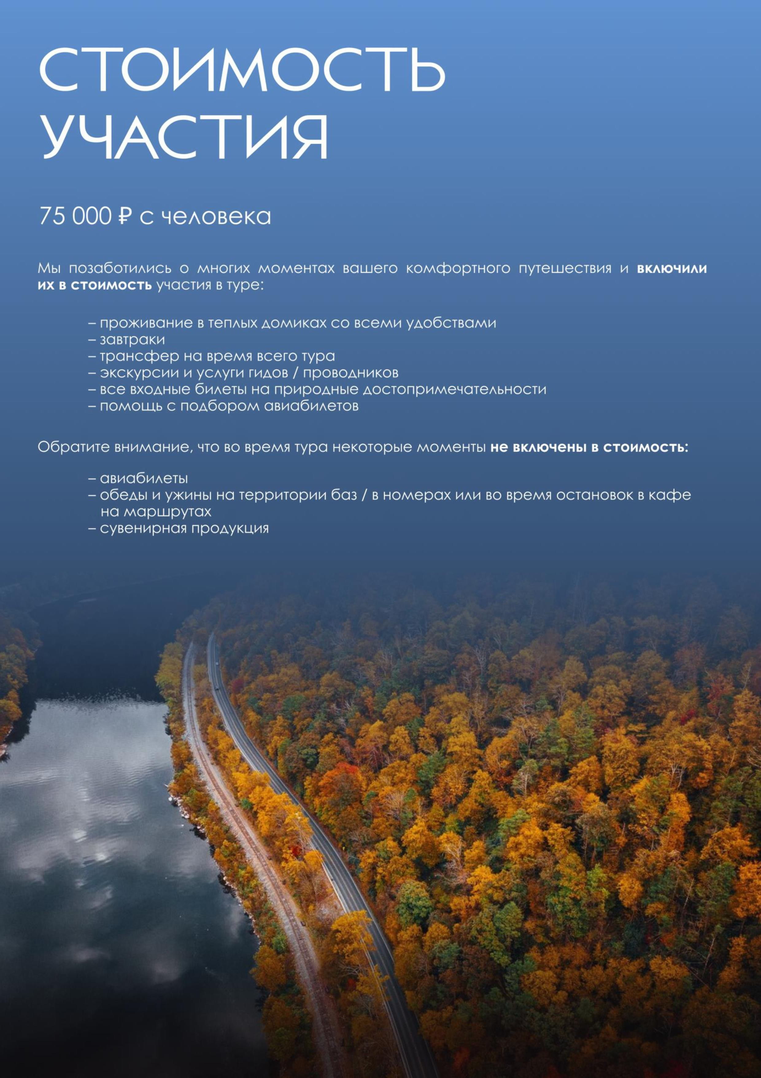 Алтай с комфортом и в мини-группах | Самая красивая осень в России