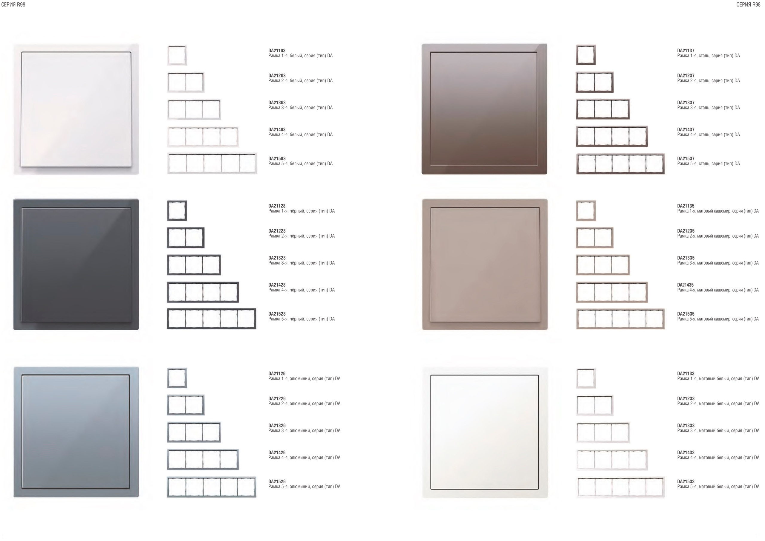 DONEL электроустановочные изделия. Студия интерьерных решений SUNHOUSE. Натяжные потолки, шторы, текстиль