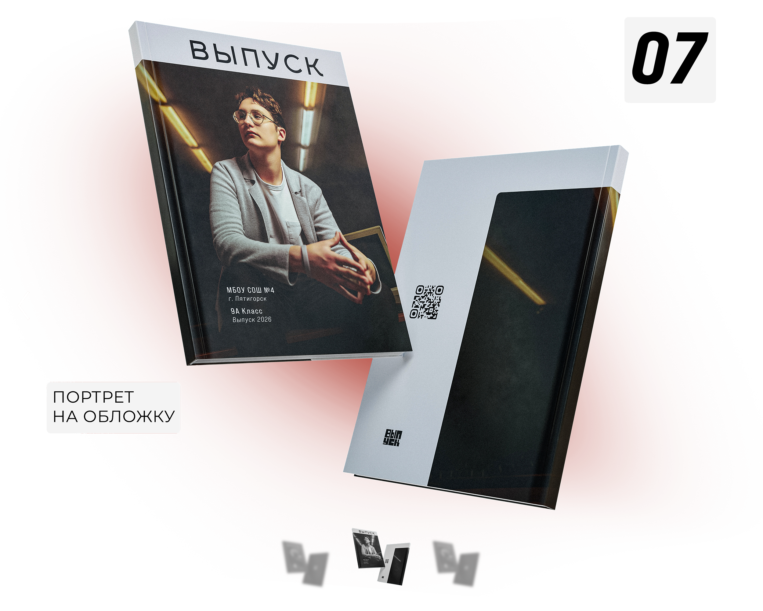 Альбом ПЕРВЫЙ. ВЫПУСК