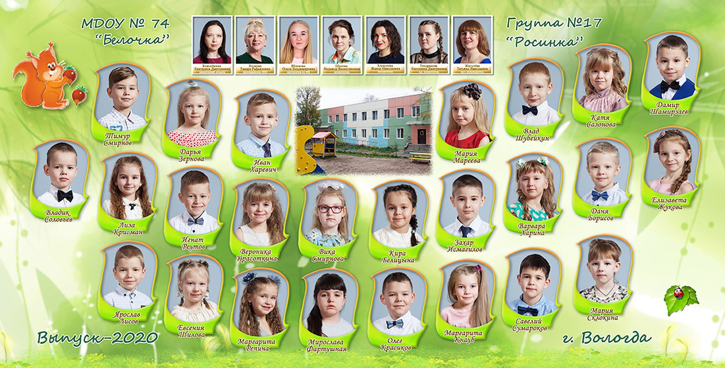 Выпускная фотокнига «Поляна» для детского сада в Вологде