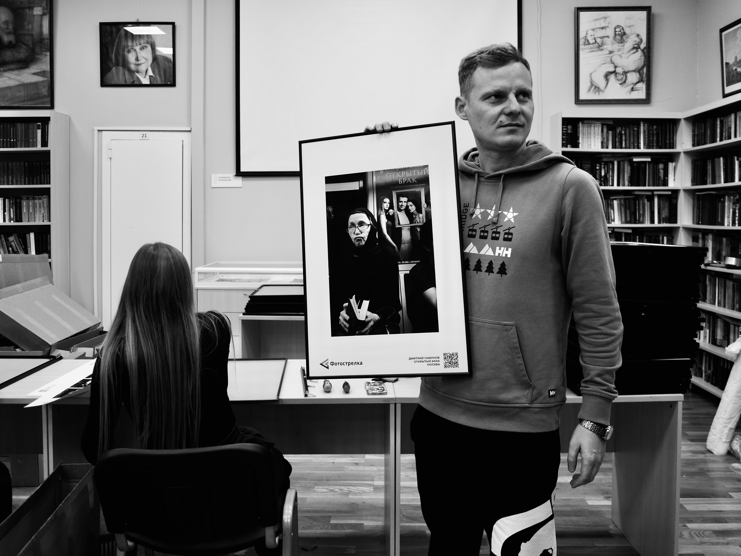 Москва 30.11-01.12.2024. Фотострелка