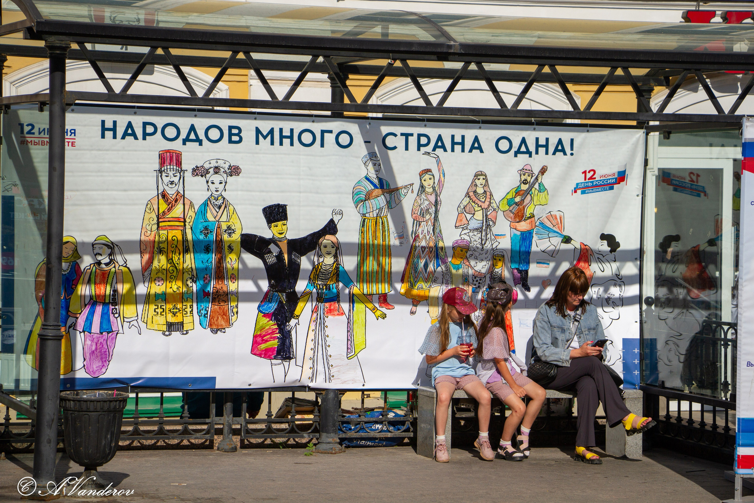 День России 12.06.2023. Фотограф Омск | Александр Вандеров