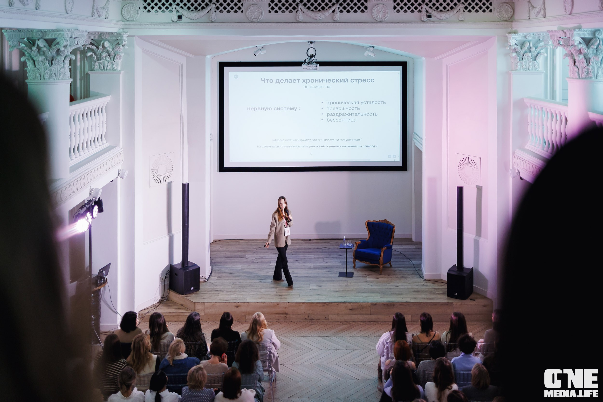 Форум Мой Бизнес — Девичник. One Media Life: фоторепортажи, фотоотчеты с мероприятий и заведений