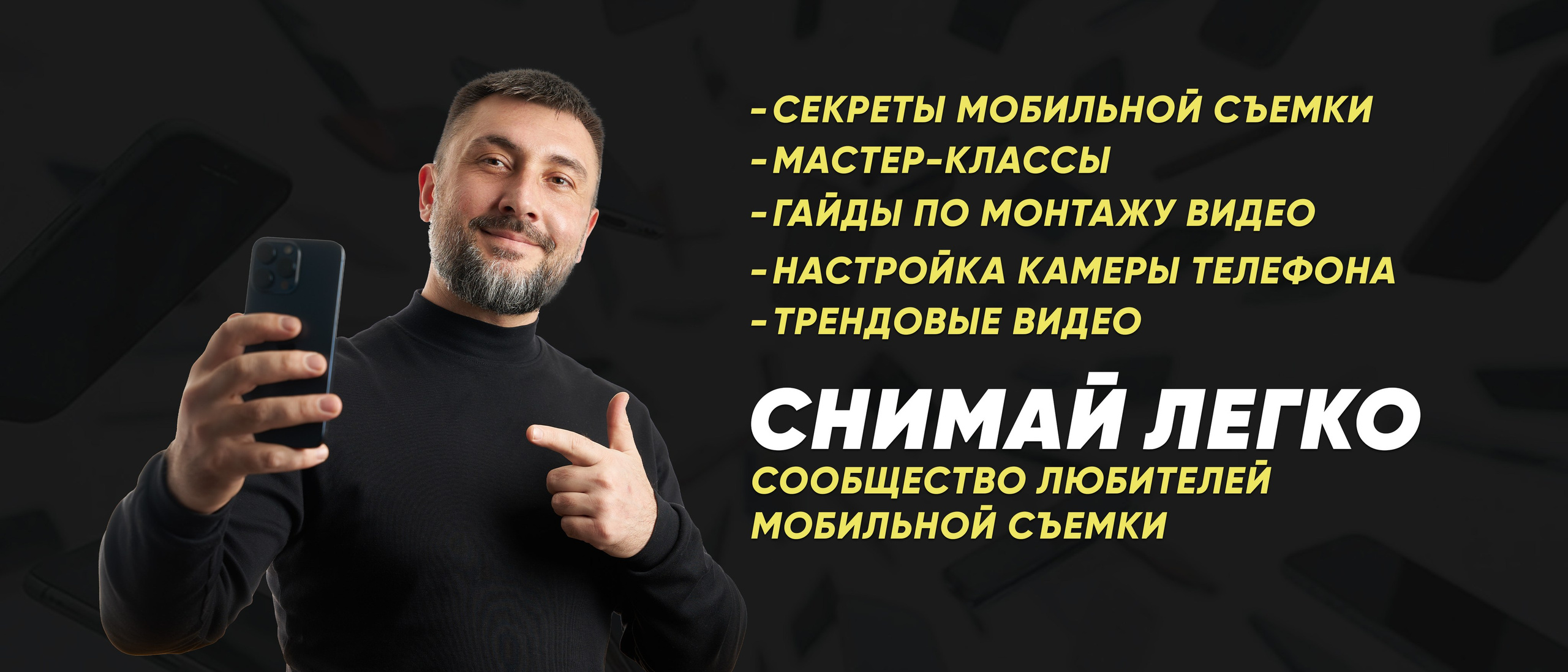 Обучение CapCut. Видеограф в Костроме Руслан Шихалиев