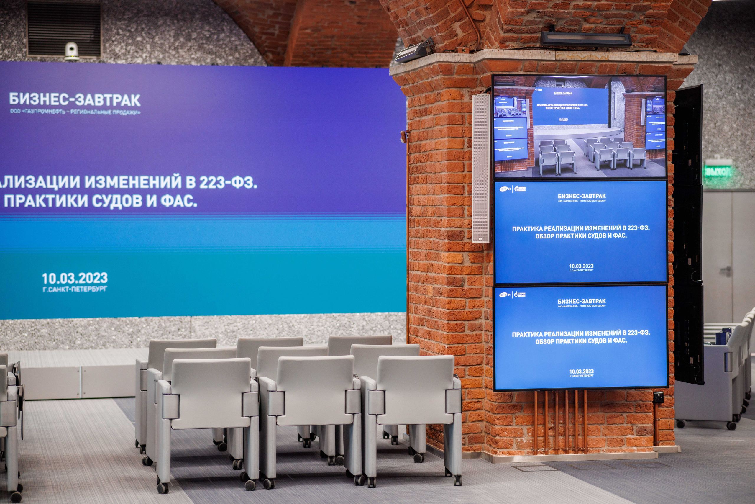 Репортаж с бизнес завтрака. Фотограф Балаев Михаил