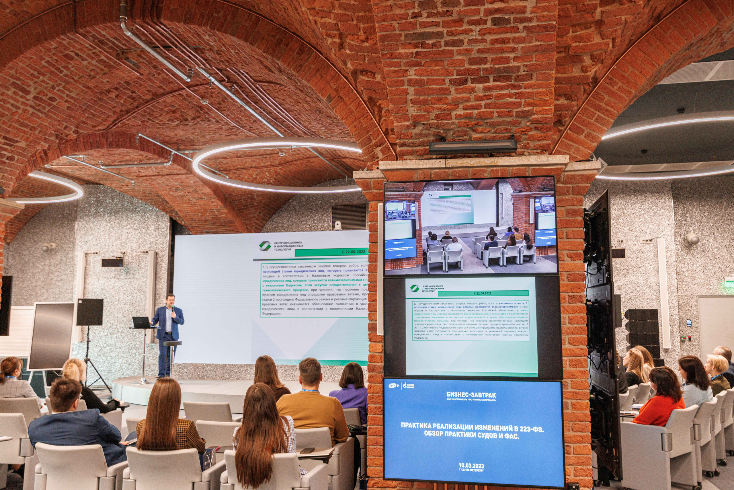 Репортаж с бизнес завтрака. Фотограф Балаев Михаил