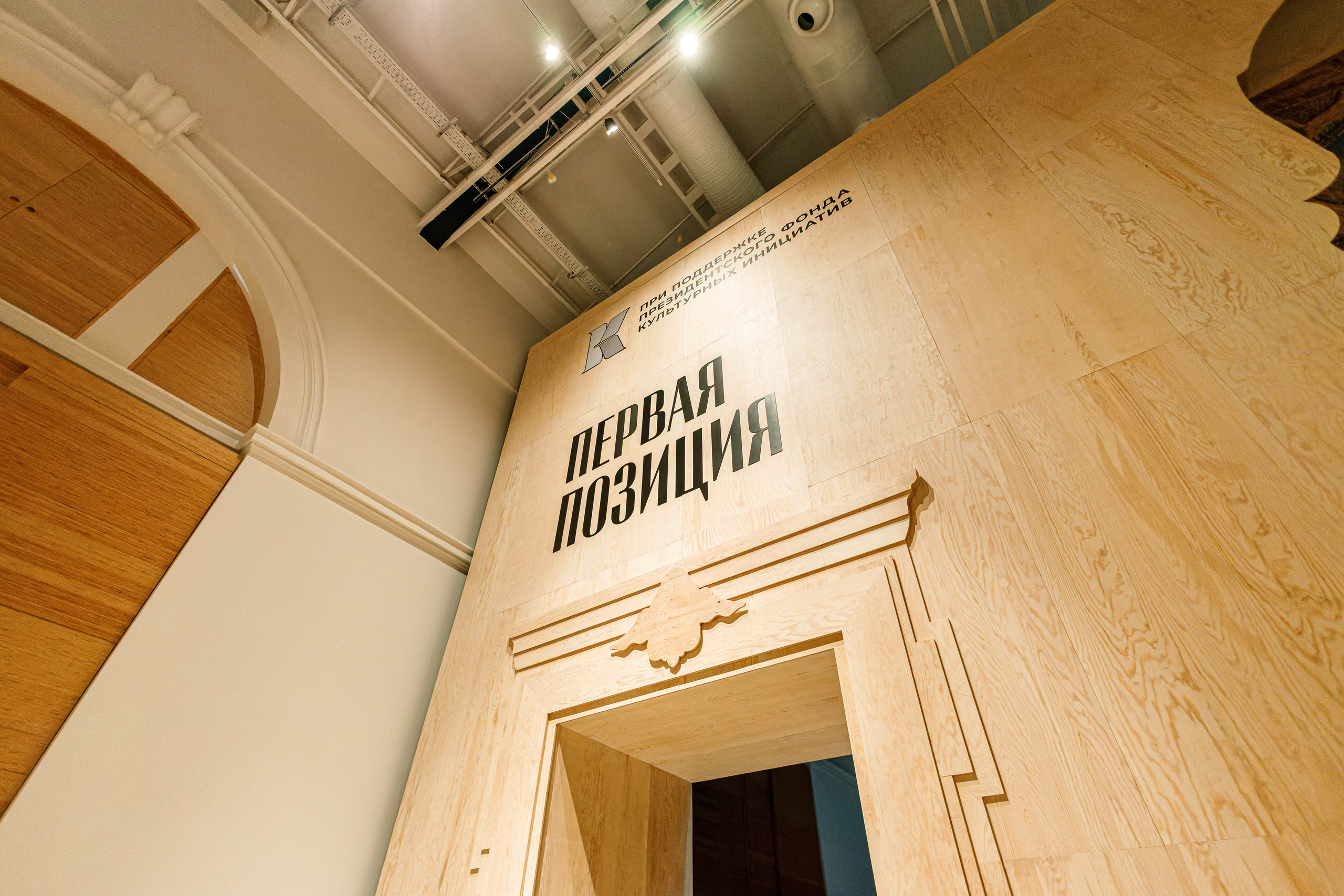 Первая позиция. Русский балет. Фотограф Балаев Михаил