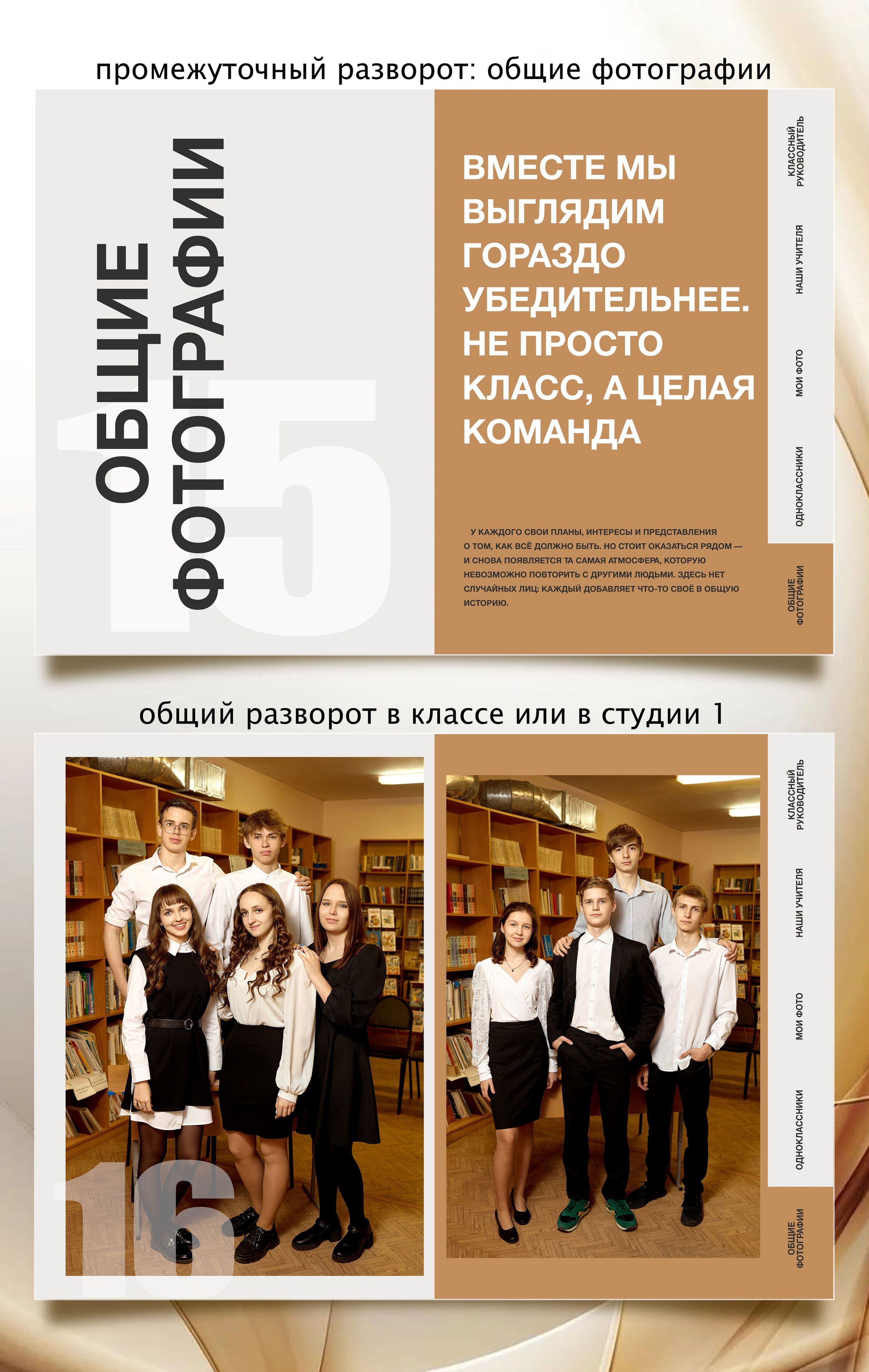 Фотокниги для старших классов (1). Фотограф в Клину — свадьбы, события, семейные и детские съемки | Кирилл Никонов