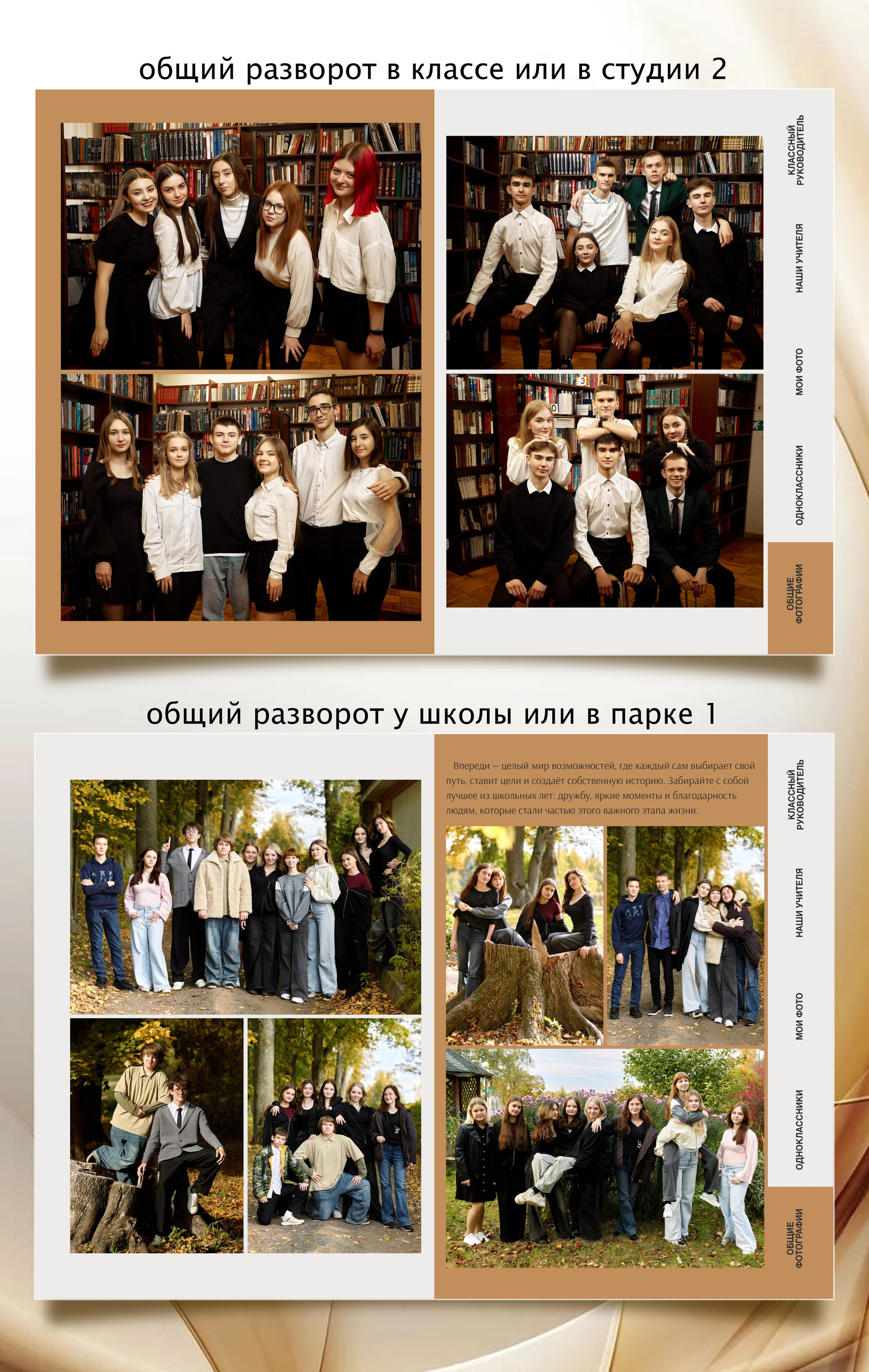 Фотокниги для старших классов (1). Фотограф в Клину — свадьбы, события, семейные и детские съемки | Кирилл Никонов