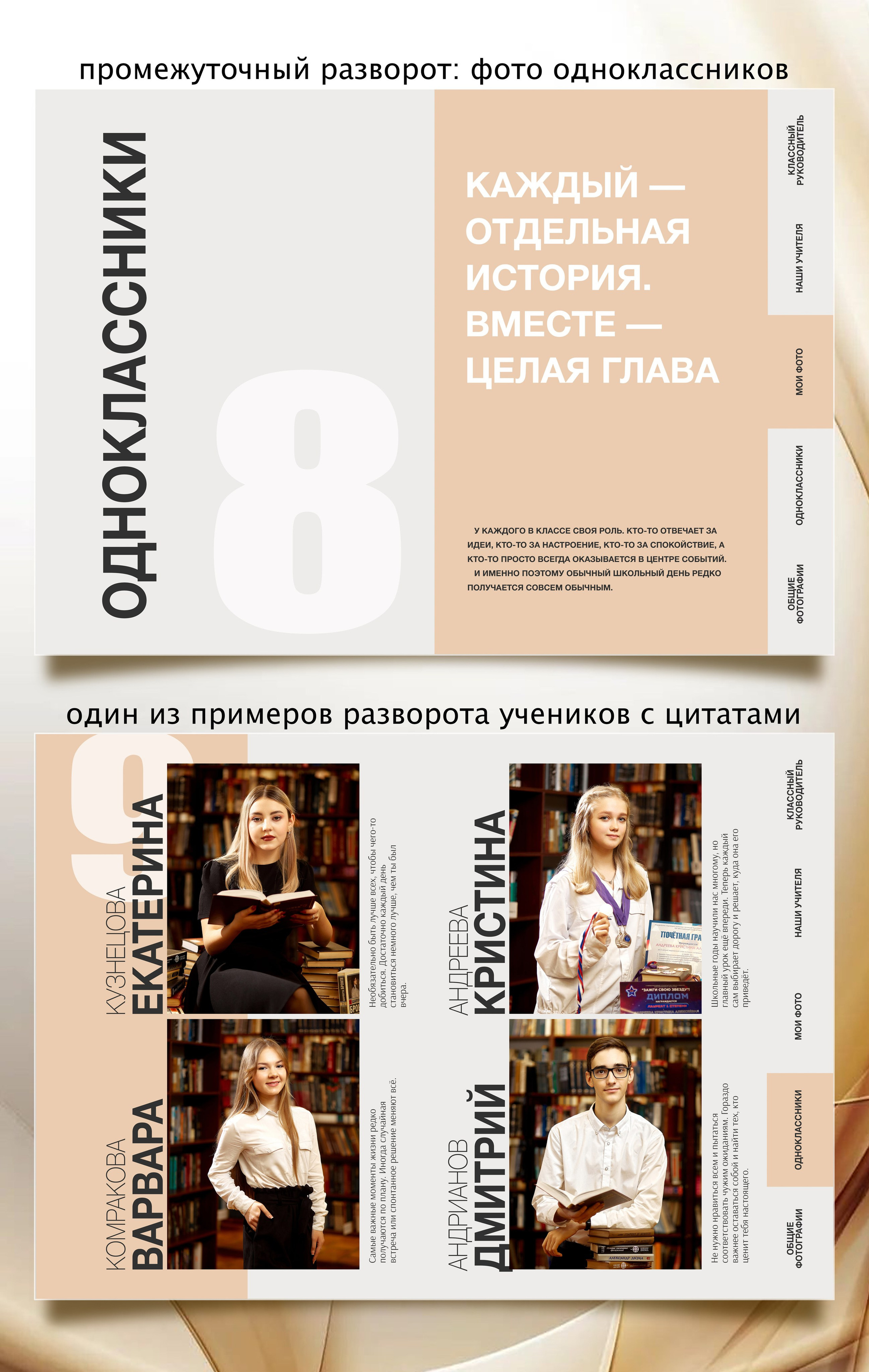 Фотокниги для старших классов (1). Фотограф в Клину — свадьбы, события, семейные и детские съемки | Кирилл Никонов