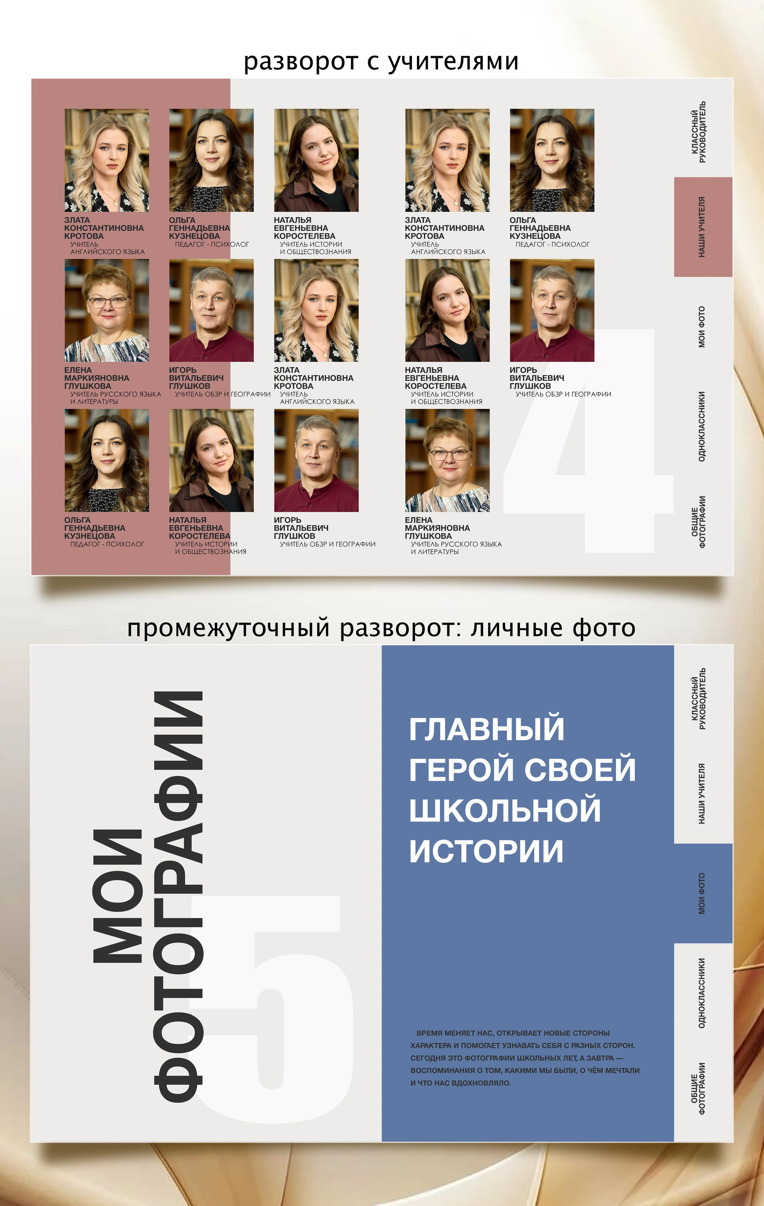 Фотокниги для старших классов (1). Фотограф в Клину — свадьбы, события, семейные и детские съемки | Кирилл Никонов