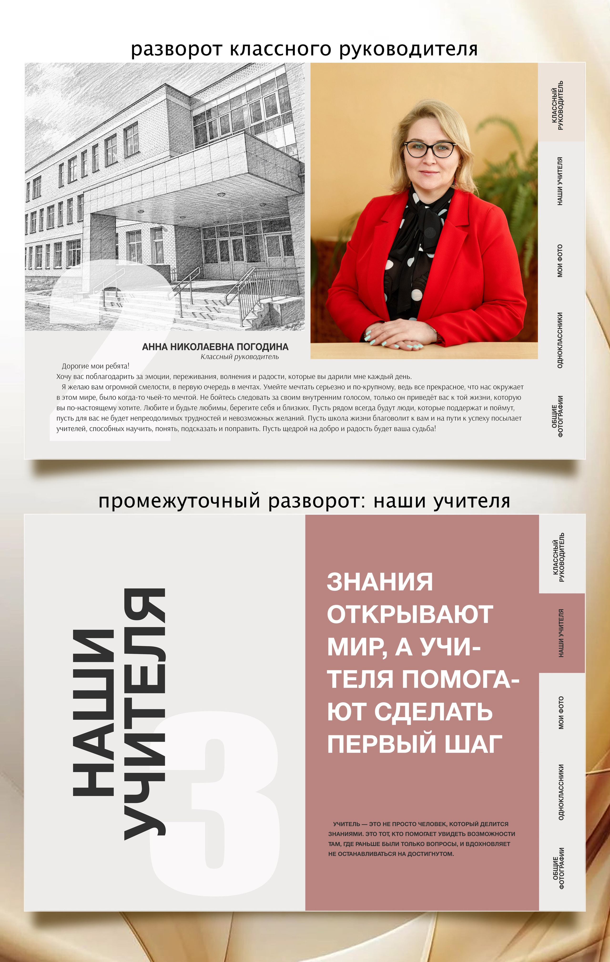 Фотокниги для старших классов (1). Фотограф в Клину — свадьбы, события, семейные и детские съемки | Кирилл Никонов
